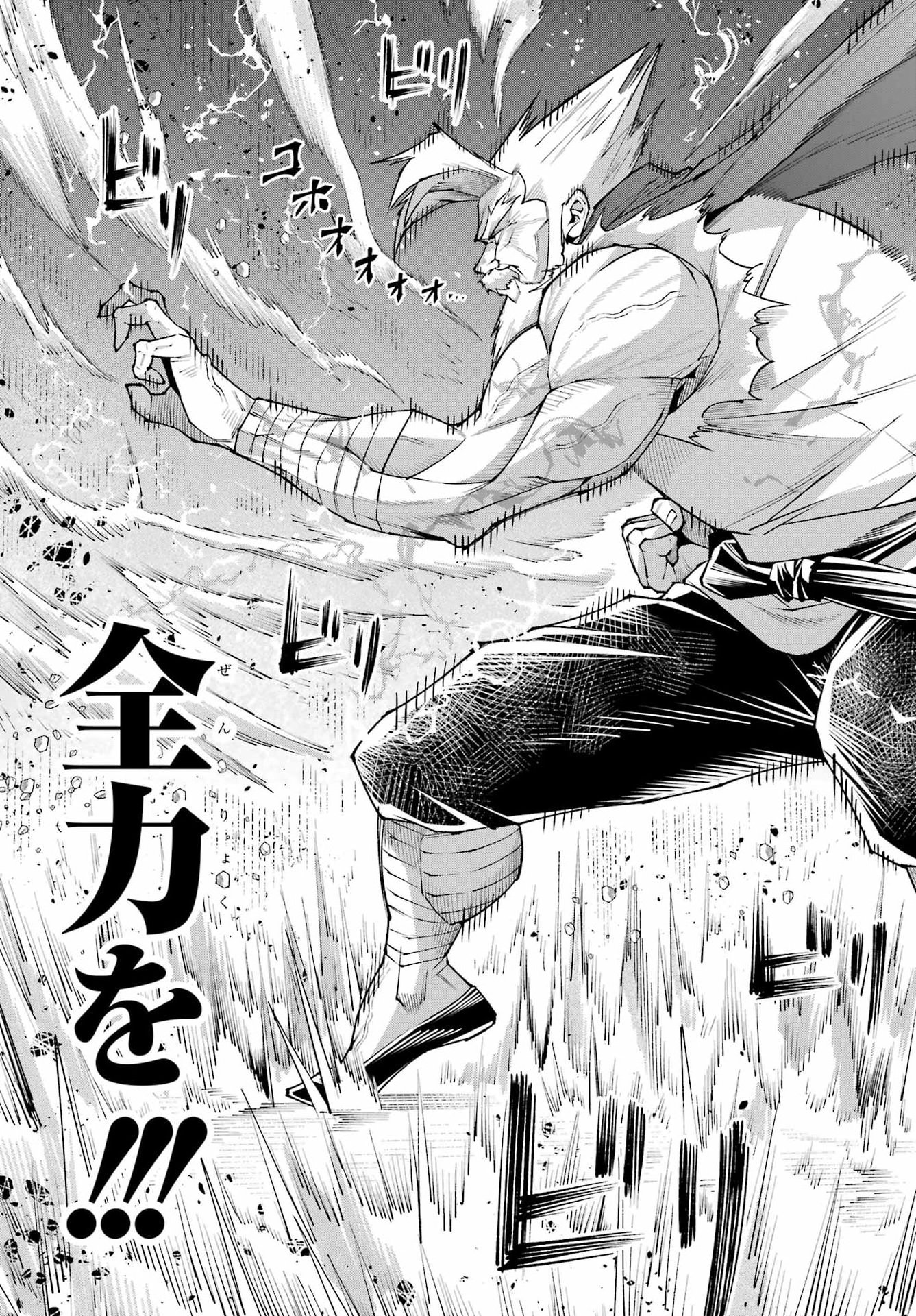 OSANANAJIMI TO NO YAKUSOKU WO HATASU TAME NI HYAKUNEN SHUUGYOU SHITA ROU YUUSHA, NOKORI NO JUMYOU DE MAOU WO UTSU Chapter 2 page 43 - nihonkuni.com