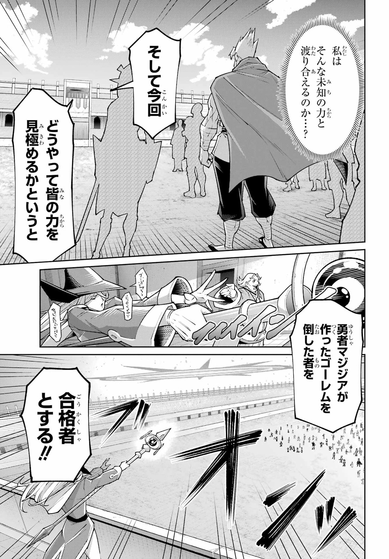 OSANANAJIMI TO NO YAKUSOKU WO HATASU TAME NI HYAKUNEN SHUUGYOU SHITA ROU YUUSHA, NOKORI NO JUMYOU DE MAOU WO UTSU Chapter 2 page 33 - nihonkuni.com