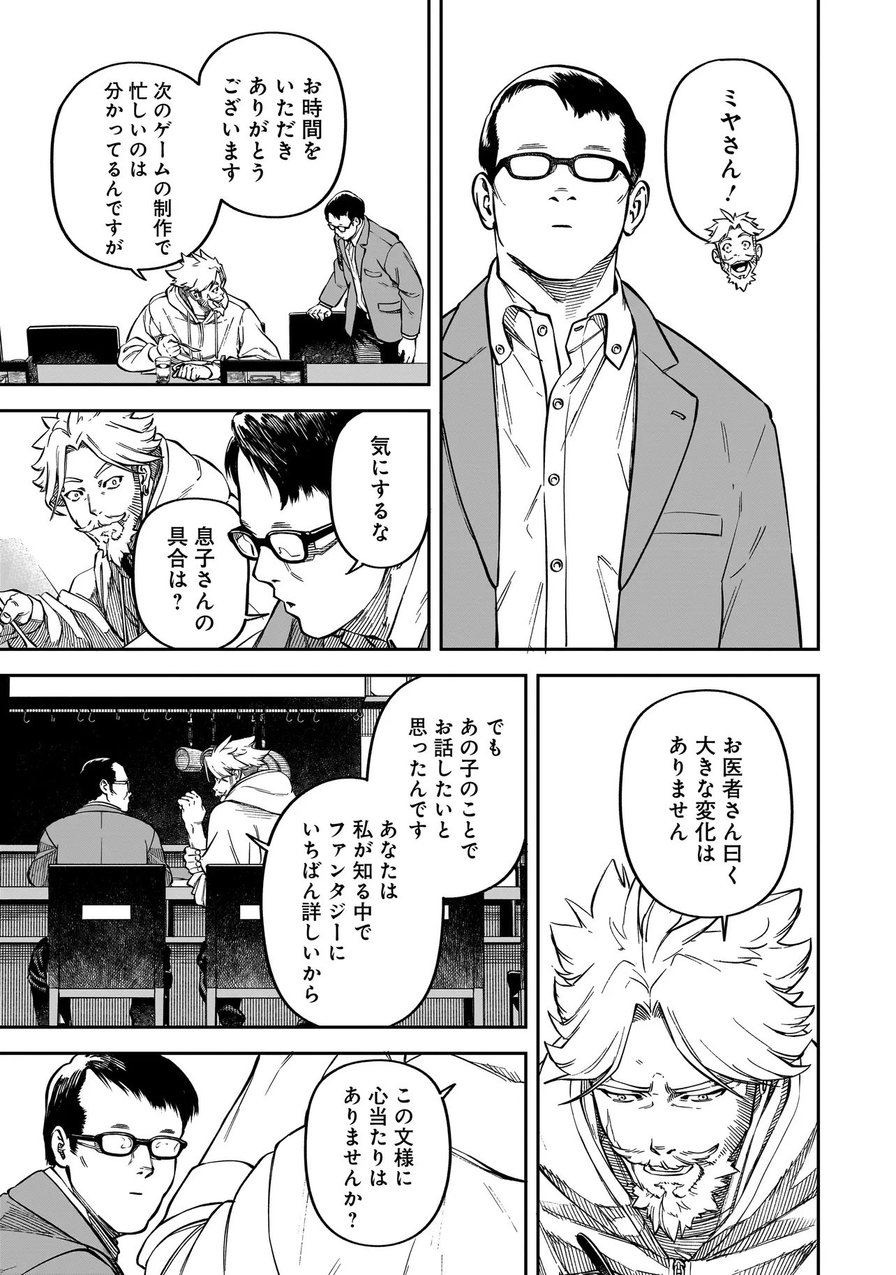 BRAIN ALIVE Chapter 2 page 13 - nihonkuni.com