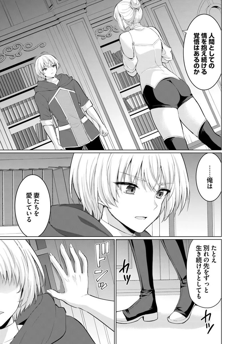 YUUSHA NI ZENBU UBAWARETA ORE WA YUUSHA NO HAHAOYA TO PARTY WO KUMIMASHITA! Chapter 39 page 19 - nihonkuni.com
