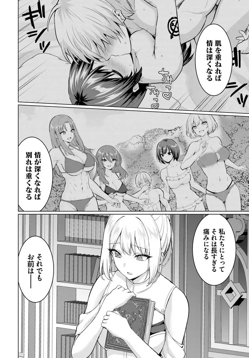 YUUSHA NI ZENBU UBAWARETA ORE WA YUUSHA NO HAHAOYA TO PARTY WO KUMIMASHITA! Chapter 39 page 18 - nihonkuni.com