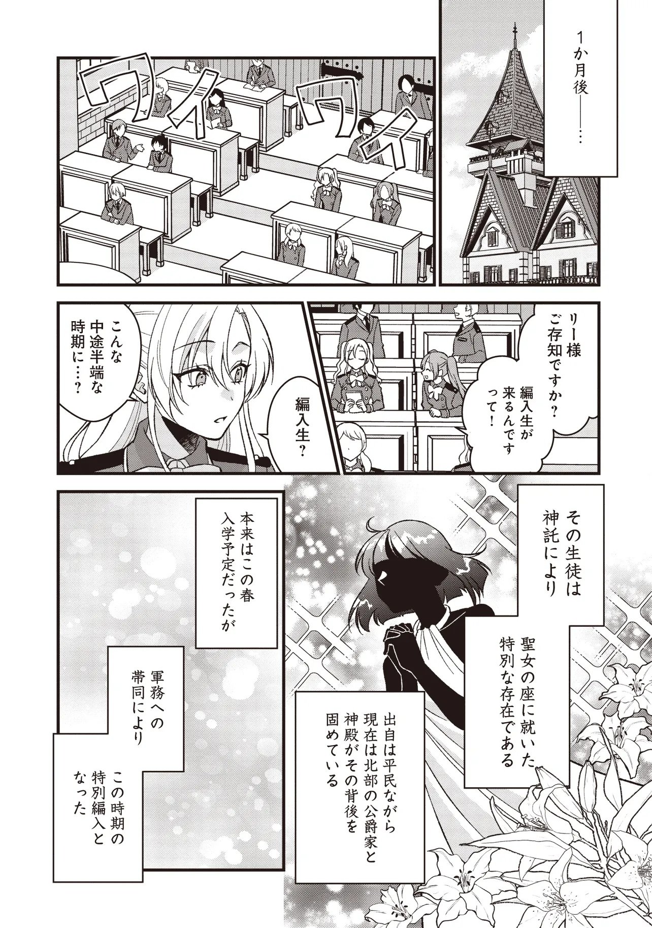 ORE DAKE GA MAHOU TSUKAI ZOKU NO ISEKAI Chapter 1 page 31 - nihonkuni.com