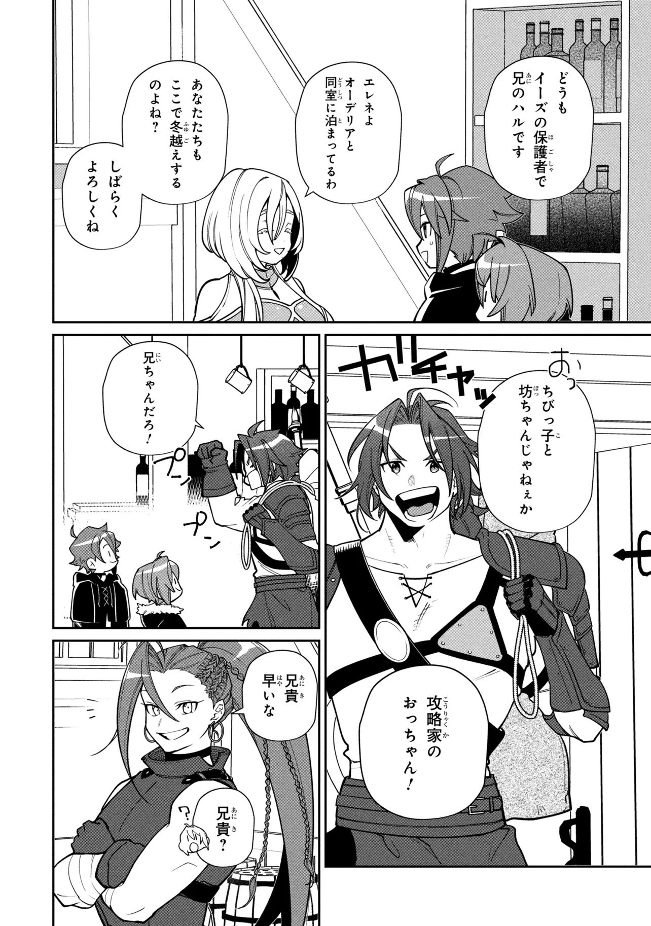 TOUBOU KENJA (KOUHO) NO BURARI TABI ~SHOUKAN SAREMASHITAGA, NIGEDASHITE ANNEI NO CHISAGASHI WO TANOSHIMIMASU~ Chap 9.1 - Pic 8