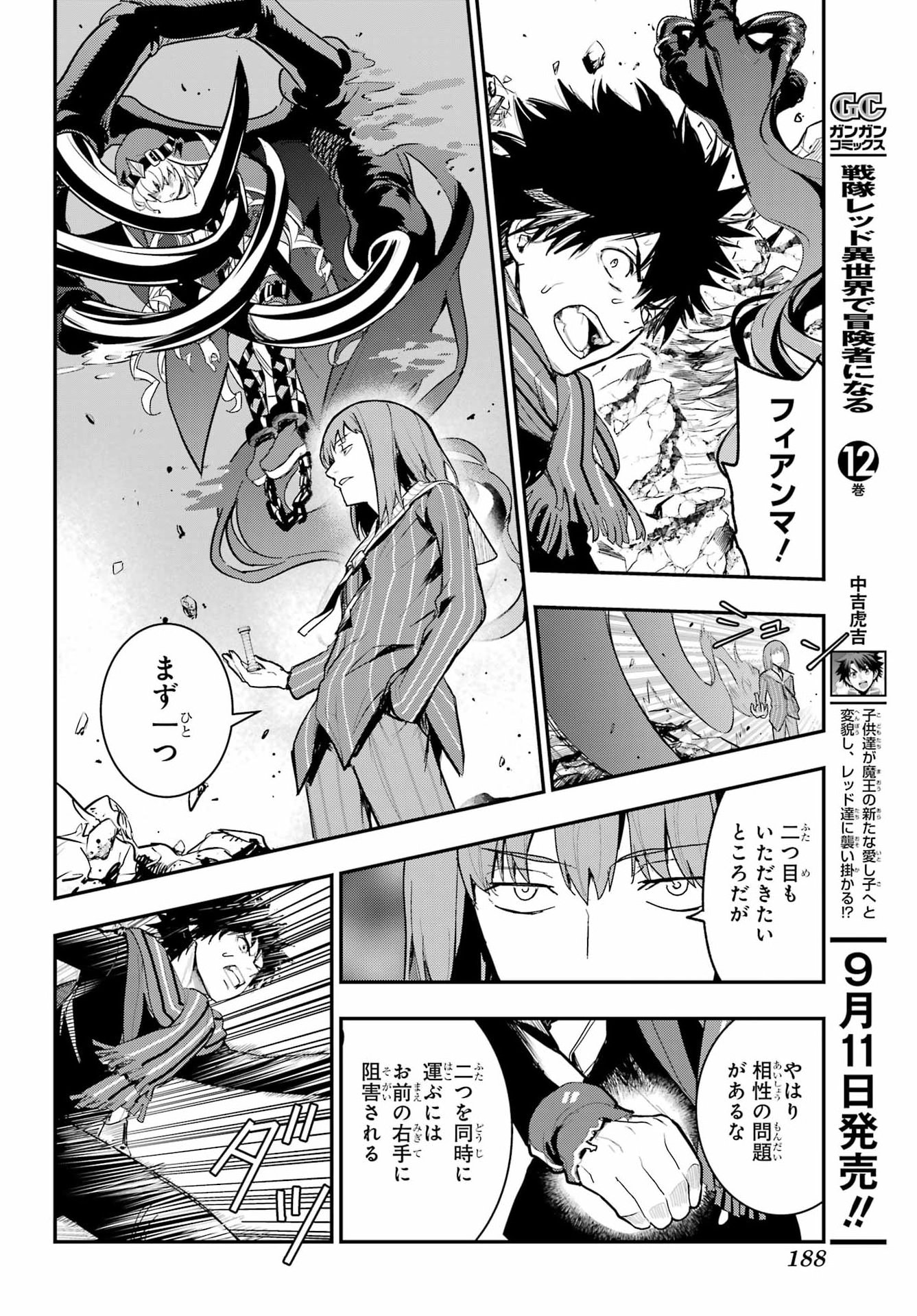 TOARU MAJUTSU NO KINSHO MOKUROKU Chapter 218 - Page 8