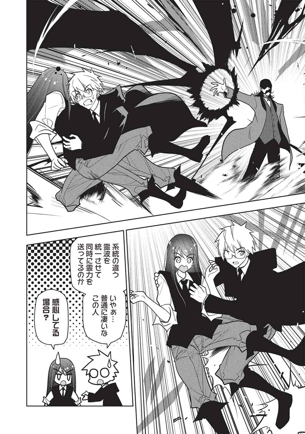 NECROMANCER WA TENTEKOMAI!! - RAW Chapter 10 page 22 - nihonkuni.com