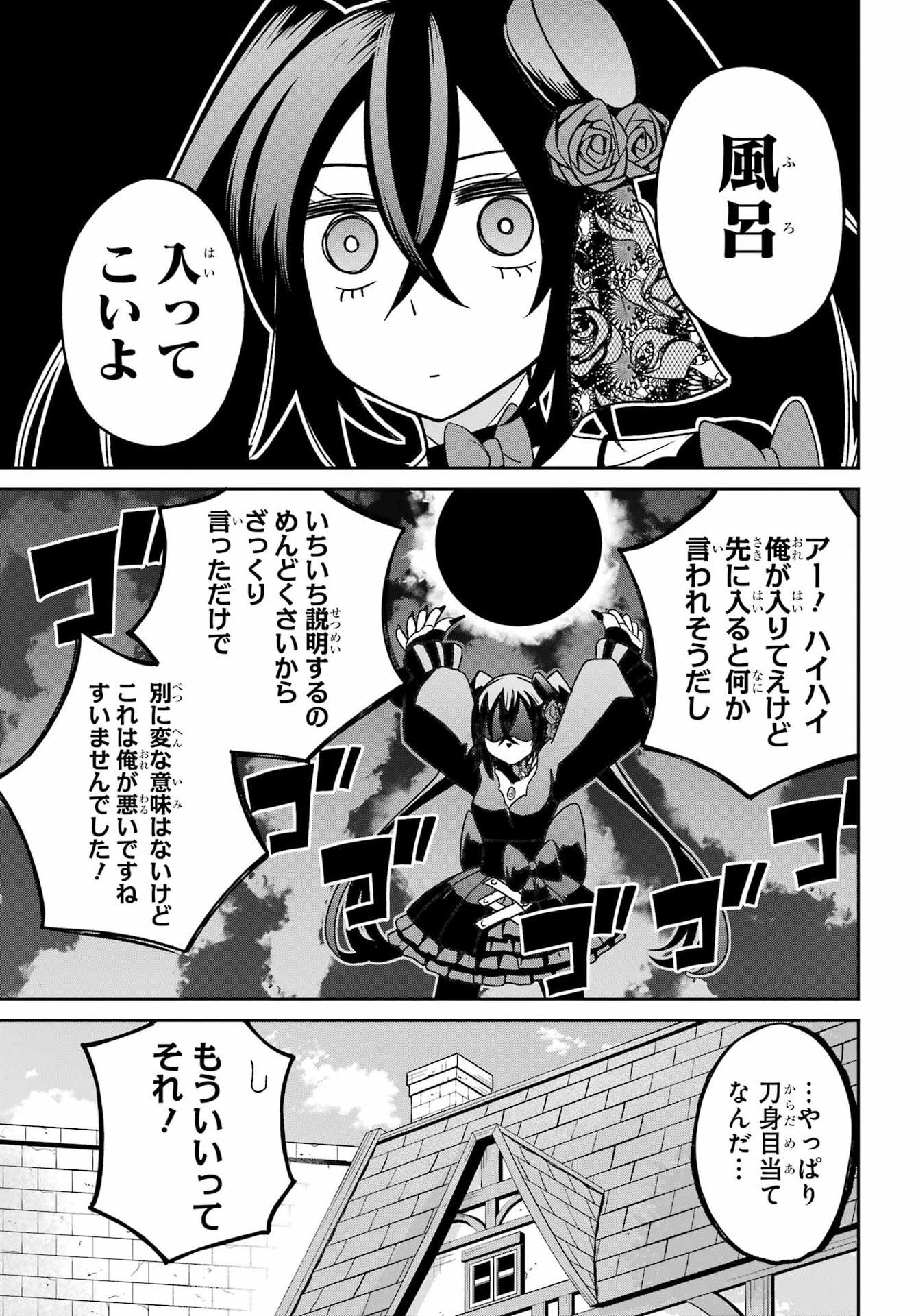 SEIKEN-CHAN WA KOJIRASETE IRU Chapter 3 - Page 5