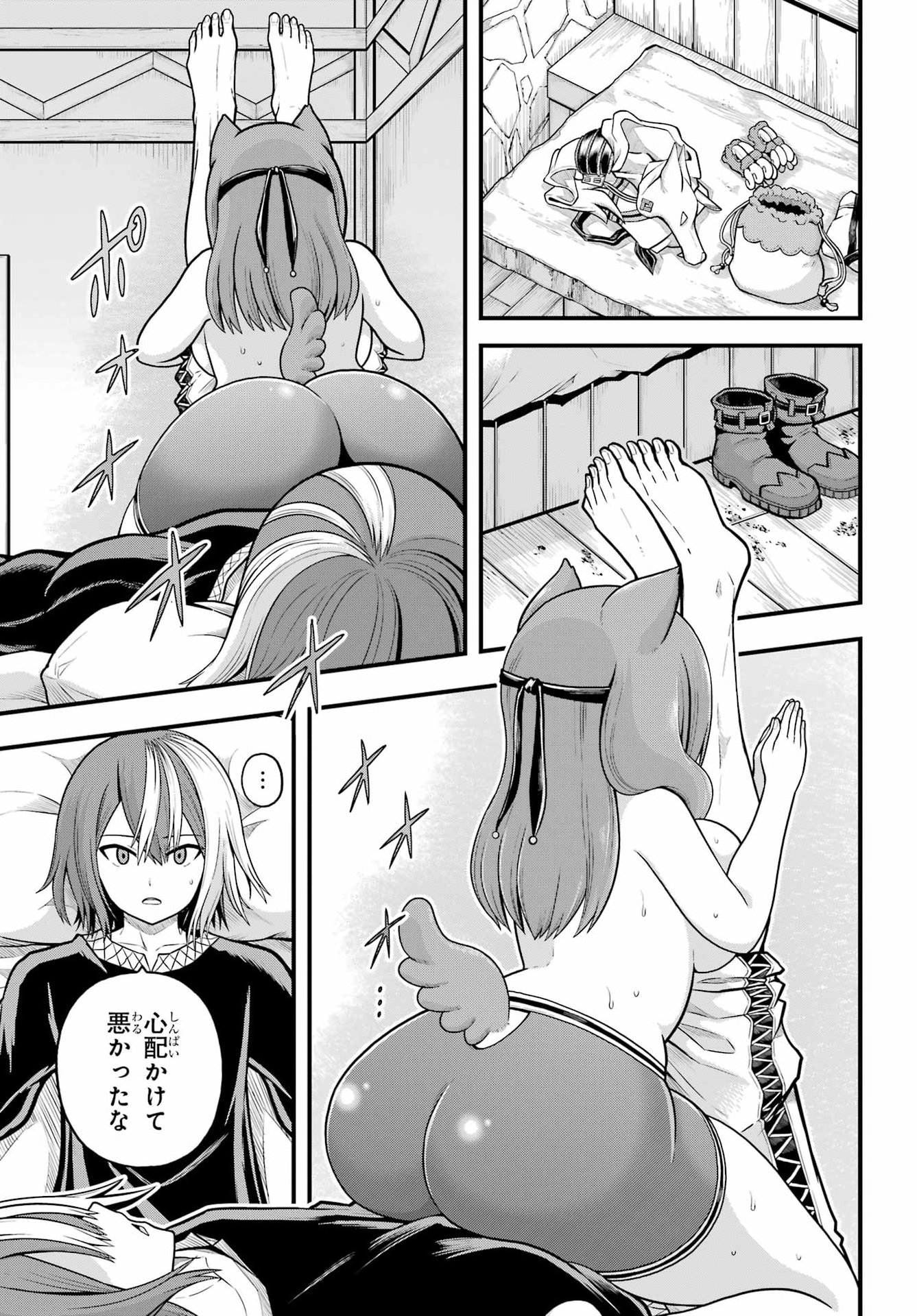 FUTOKU NO GUILD - RAW Chapter 111 page 3 - nihonkuni.com