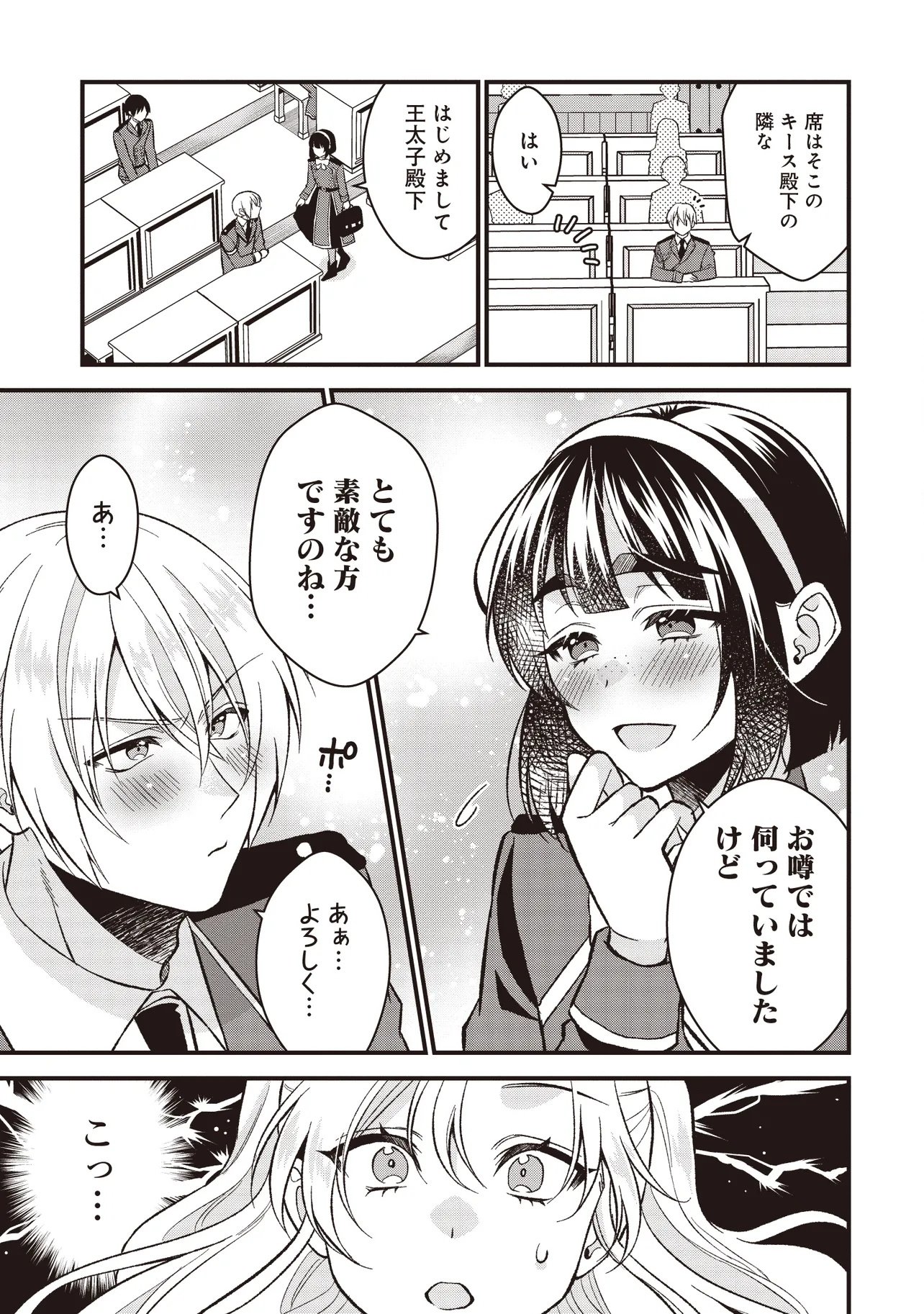 ORE DAKE GA MAHOU TSUKAI ZOKU NO ISEKAI Chapter 1 page 33 - nihonkuni.com