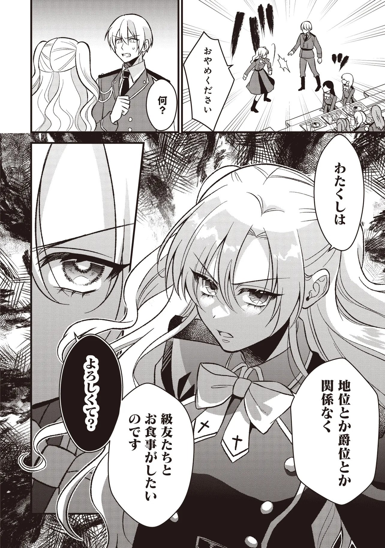 KYOUSEI TEKI NI TENSEI SASE RARETA OJISAN WA KOUSHAKU REIJOU (KIWAMI) TOSHITE IKITE IKU Chapter 1 - Page 28