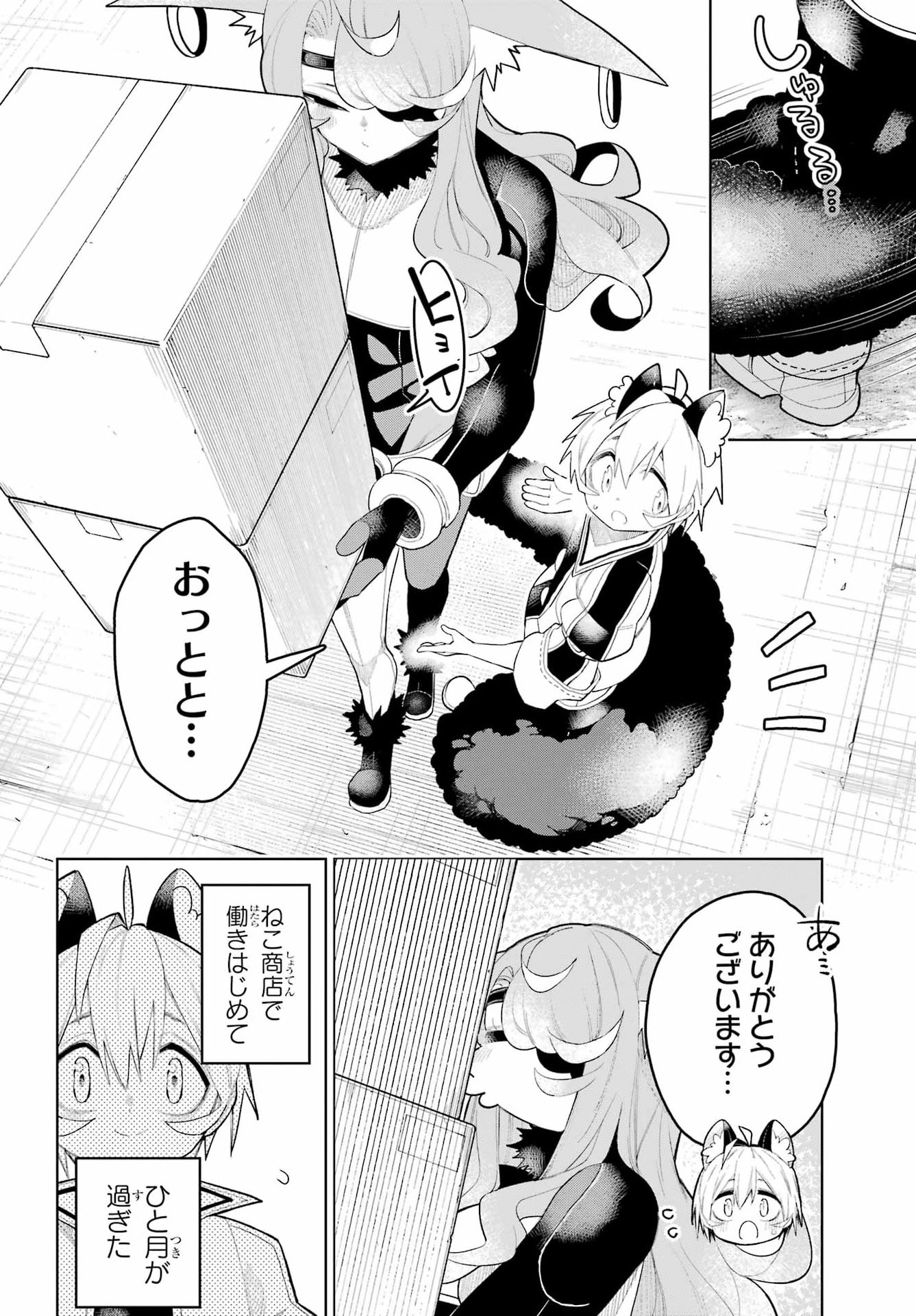 SHUUMATSU NEKO SHOUNIN Chapter 4 page 2 - nihonkuni.com