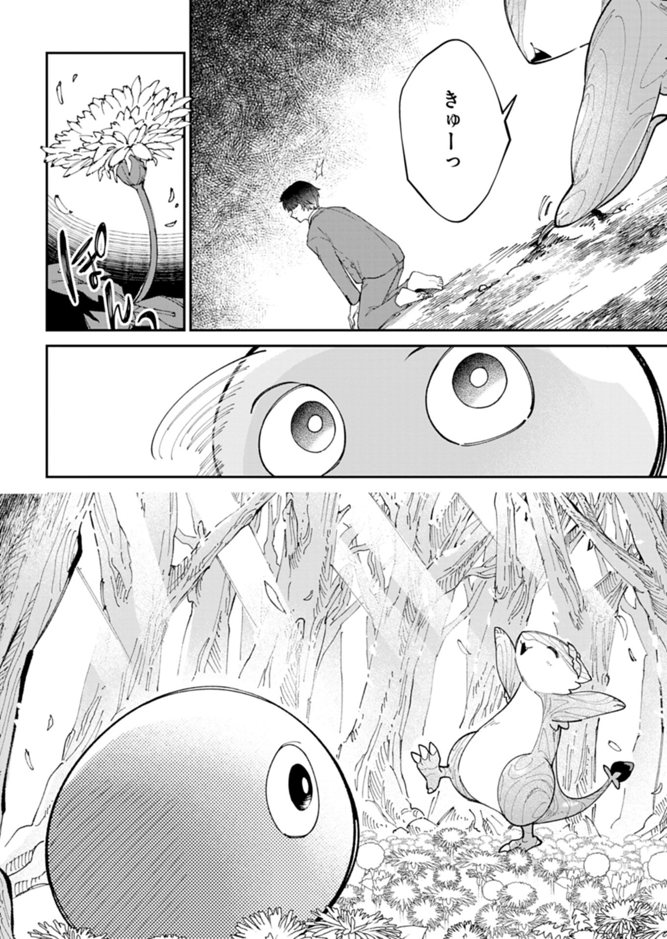 GREEN SLIME NI TENSEI SHITA ORE WA, NOROWARETA ISEKAI WO MIDORI DE IPPAI NI SURU YOU DESU Chapter 1 - Page 46