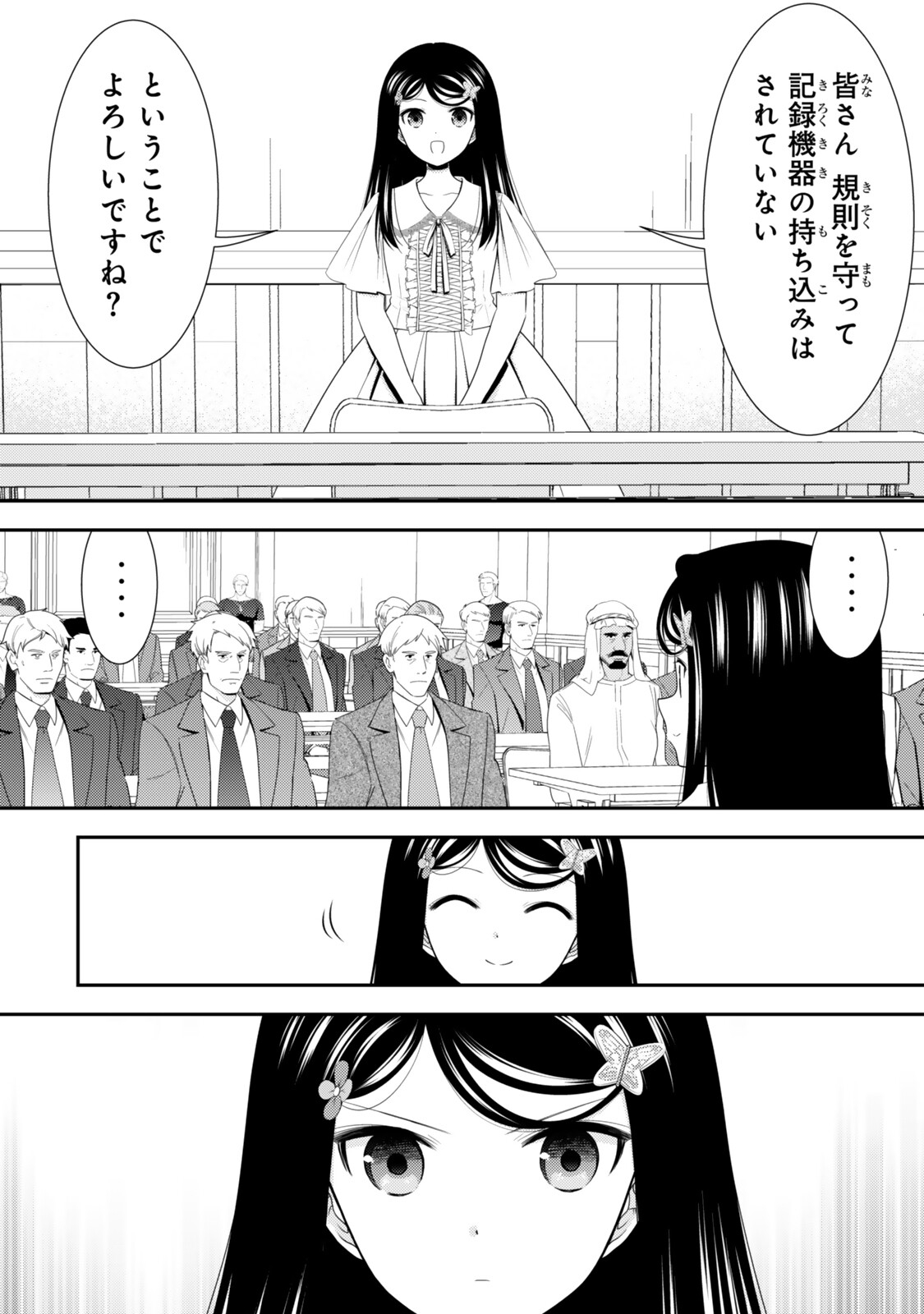 SAVING 80,000 GOLD COINS IN THE DIFFERENT WORLD FOR MY OLD AGE - RAW Chap 131 - Pic 2