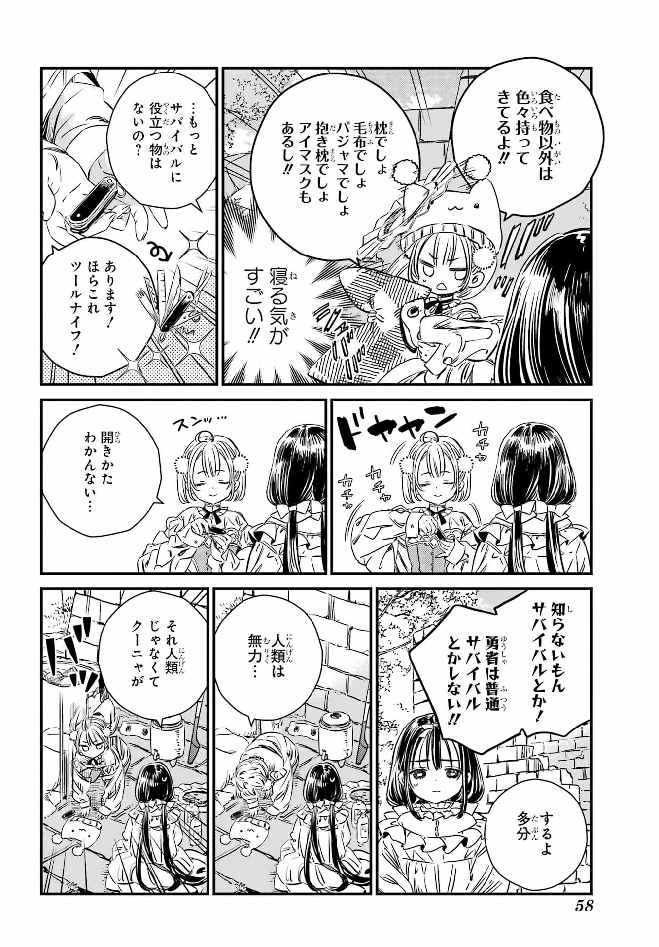 EDEN NO TOU LULUCHIKA KUNYA TO TOU NO MEIKYUU Chapter 1 - Page 35