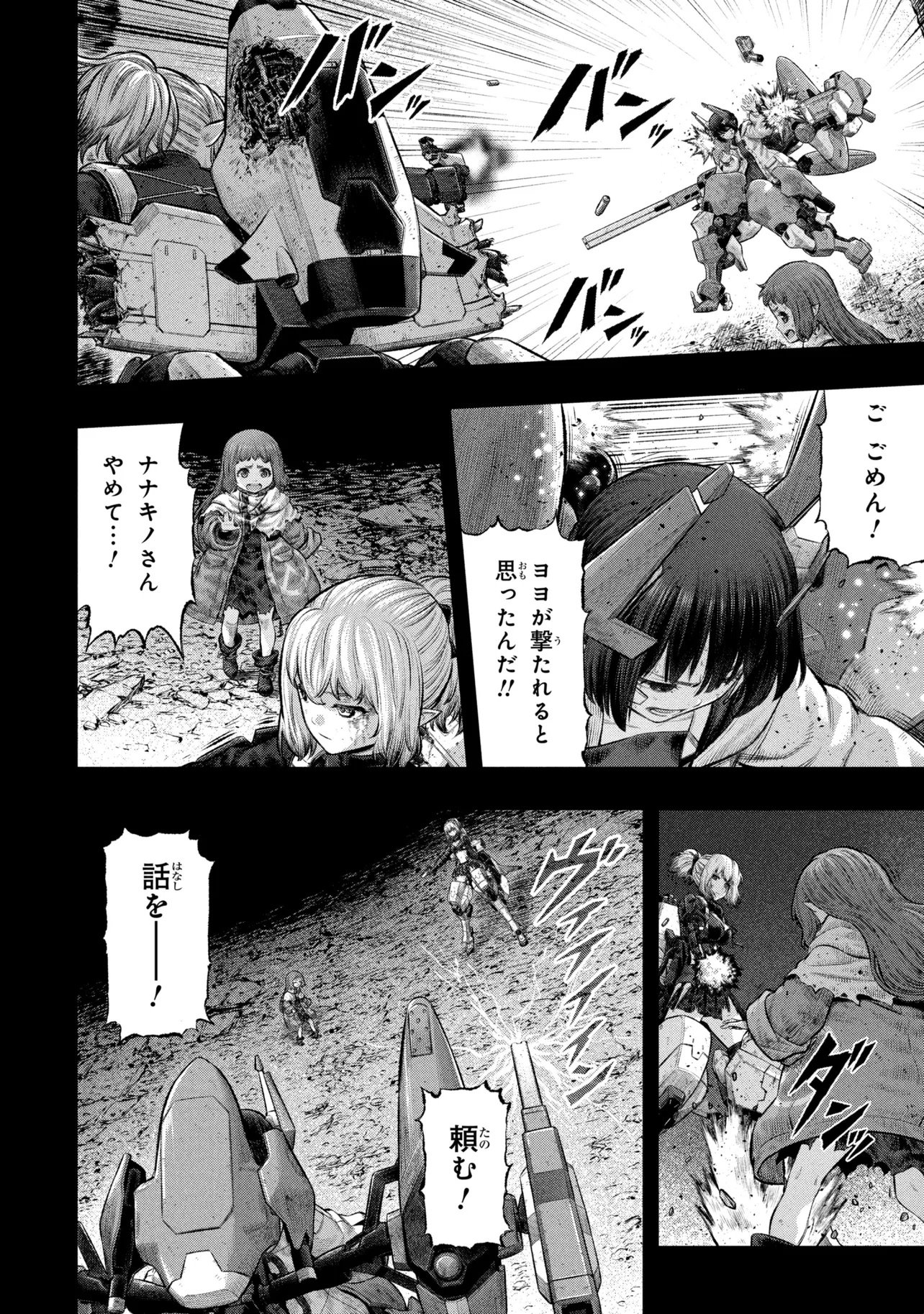DOLLS NEST:ORPHANS Chapter 5.1 page 10 - nihonkuni.com