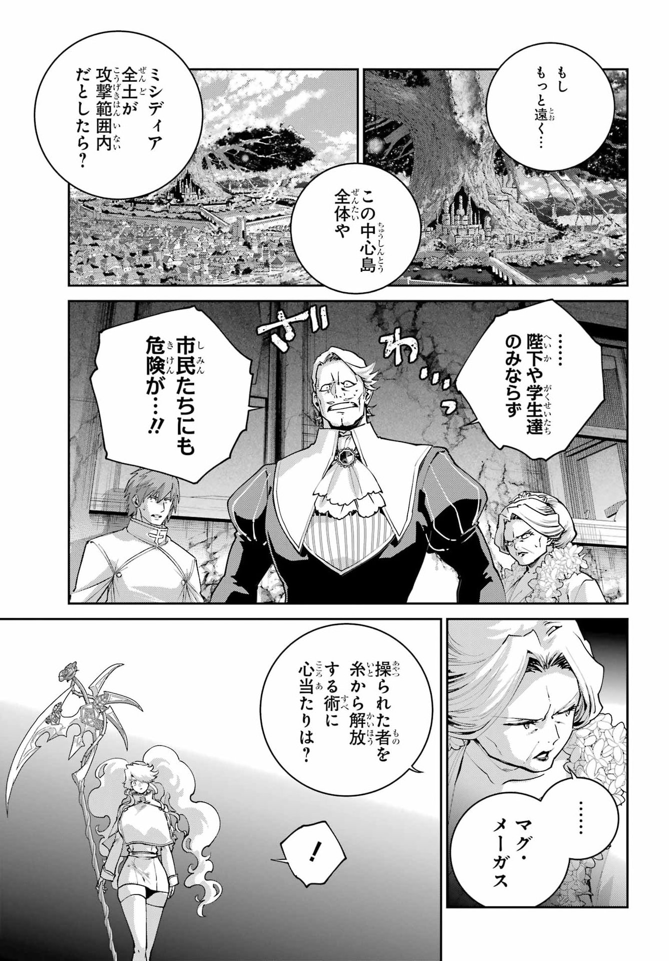 FINAL FANTASY: LOST STRANGER Chapter 79 - Page 39