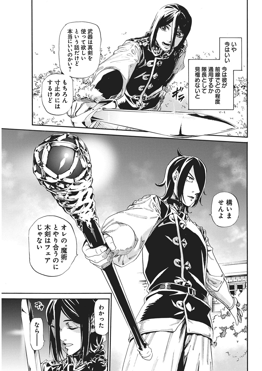 HORYO EIYUU: SUTEGOMA NI SARETA KENYAKU WA TEKIKOKU DE NARIAGARU Chapter 26 page 3 - nihonkuni.com