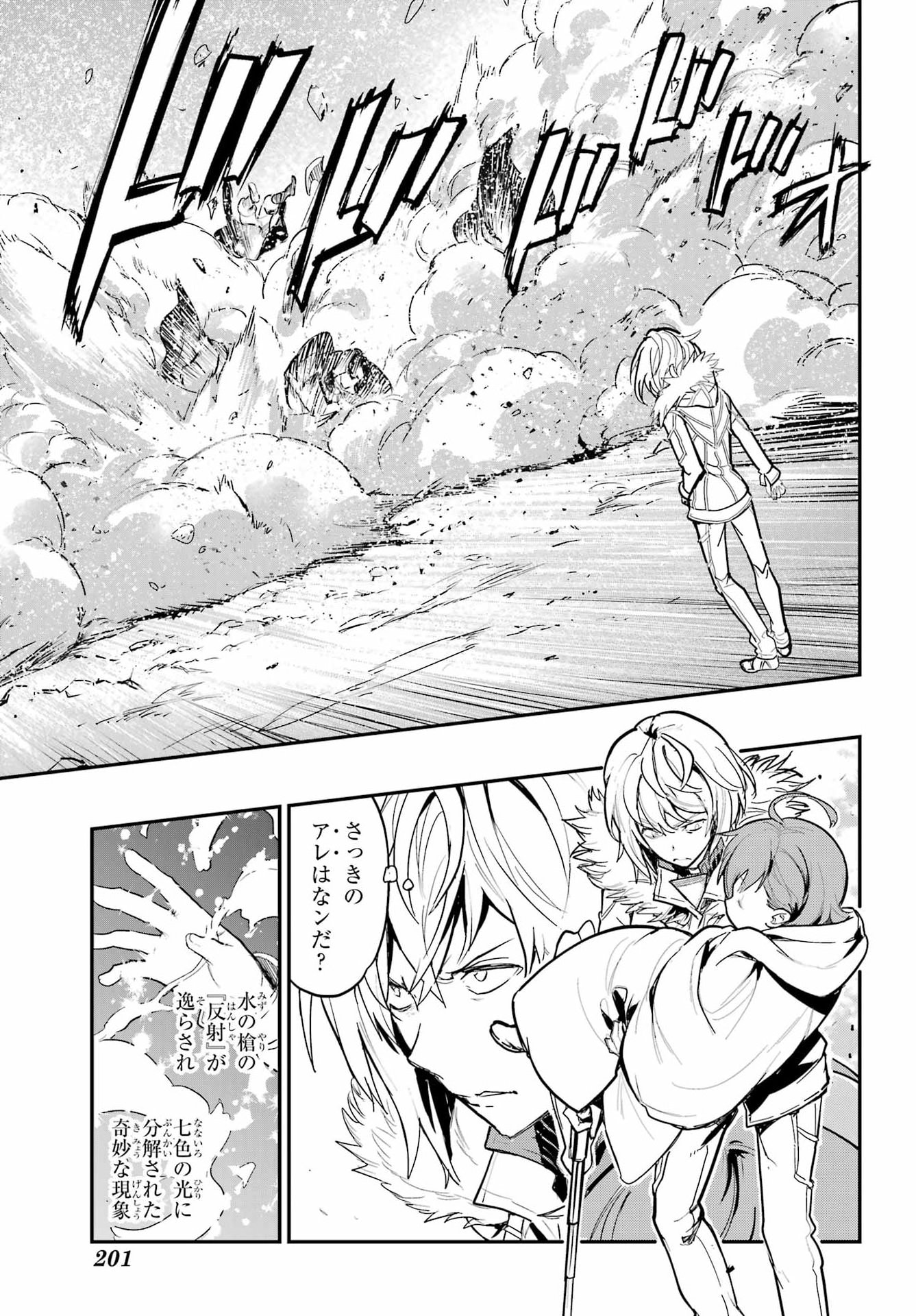 TOARU MAJUTSU NO KINSHO MOKUROKU Chapter 218 - Page 21