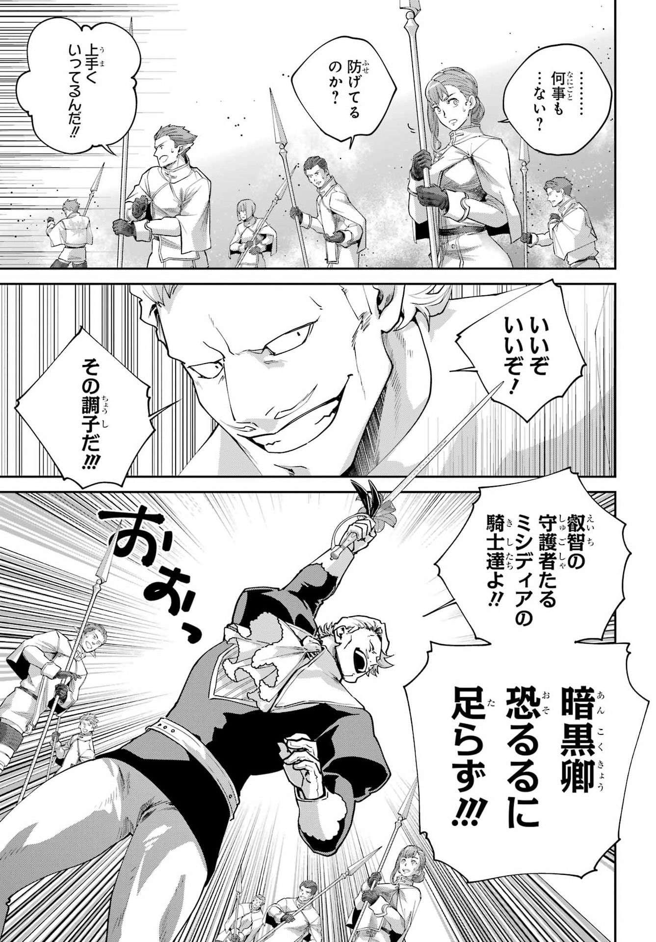 FINAL FANTASY: LOST STRANGER Chapter 79 - Page 15