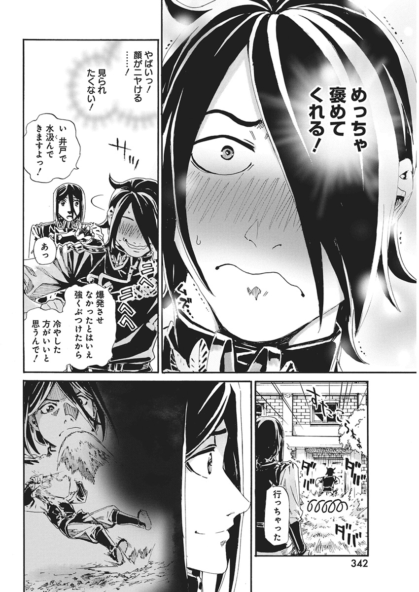HORYO EIYUU: SUTEGOMA NI SARETA KENYAKU WA TEKIKOKU DE NARIAGARU Chapter 26 page 16 - nihonkuni.com