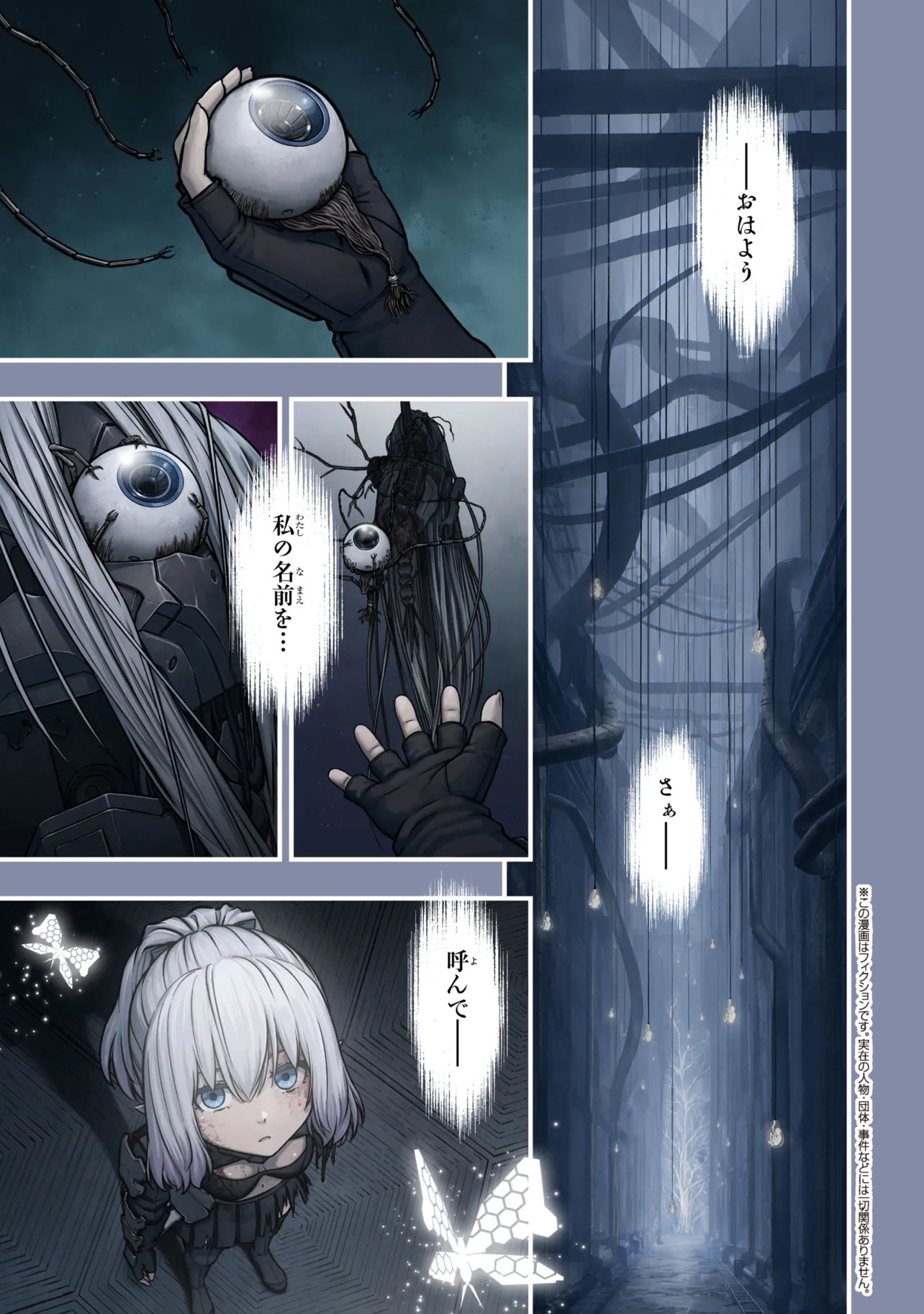 DOLLS NEST:ORPHANS Chapter 5.1 page 1 - nihonkuni.com