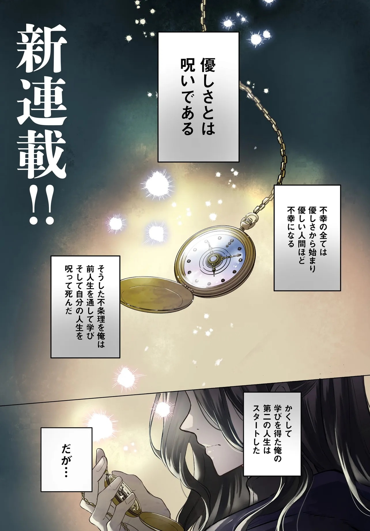 ORE DAKE GA MAHOU TSUKAI ZOKU NO ISEKAI Chap 1 - Pic 1