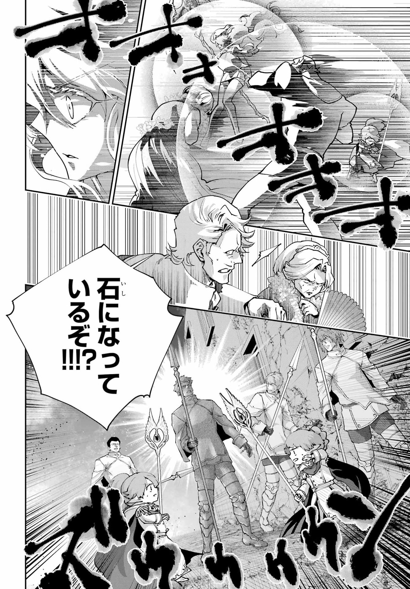FINAL FANTASY: LOST STRANGER Chapter 79 - Page 36