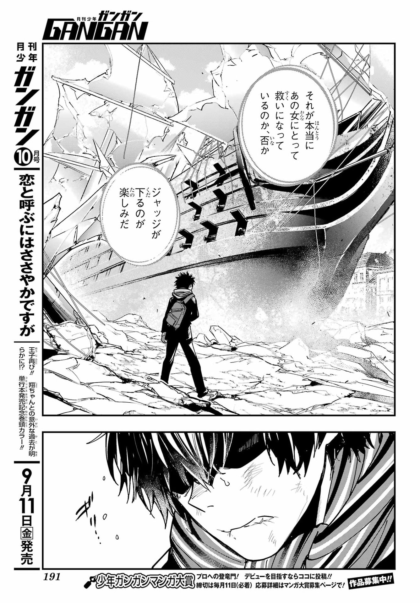 TOARU MAJUTSU NO KINSHO MOKUROKU Chapter 218 - Page 11