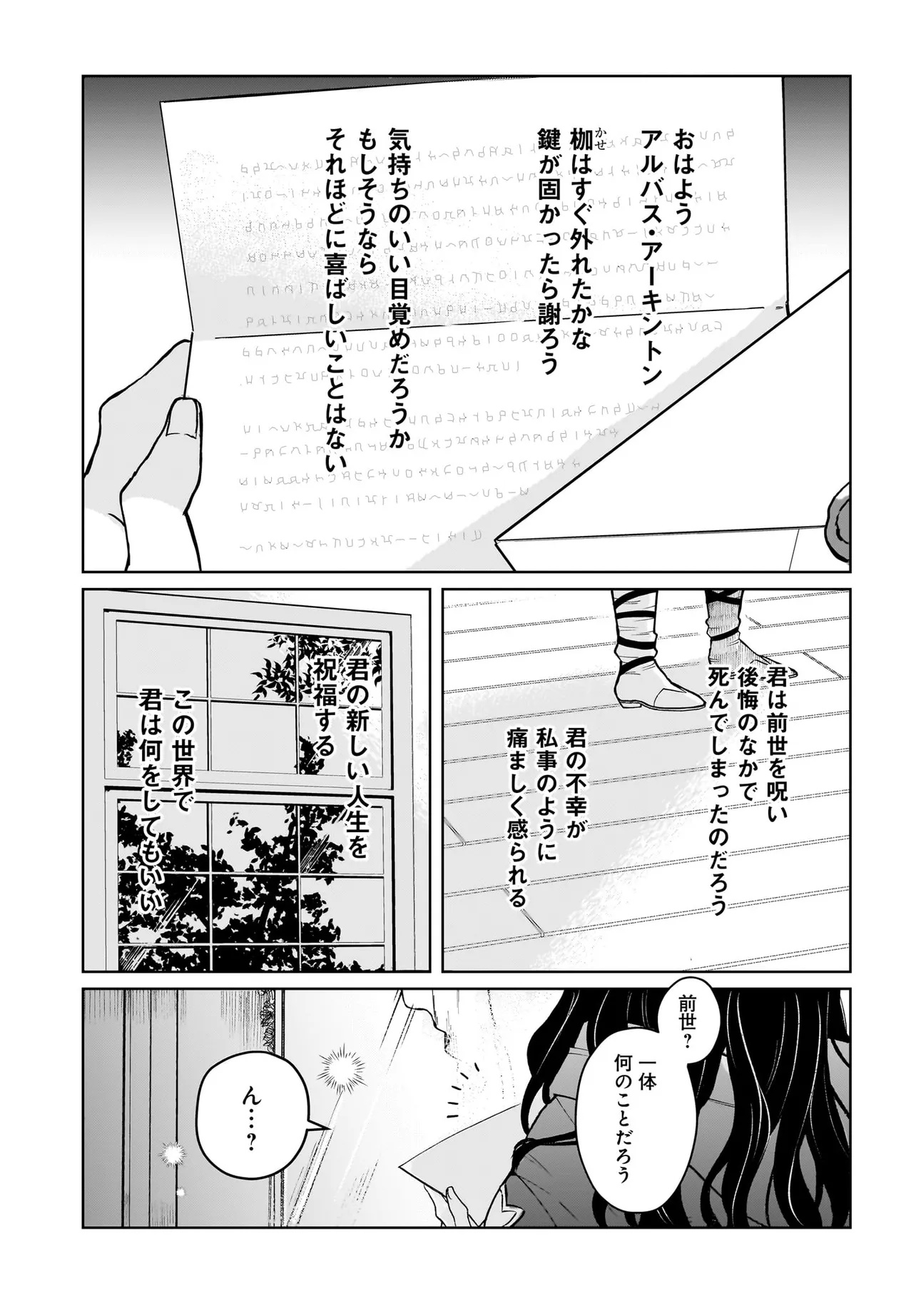 ORE DAKE GA MAHOU TSUKAI ZOKU NO ISEKAI Chap 1 - Pic 13