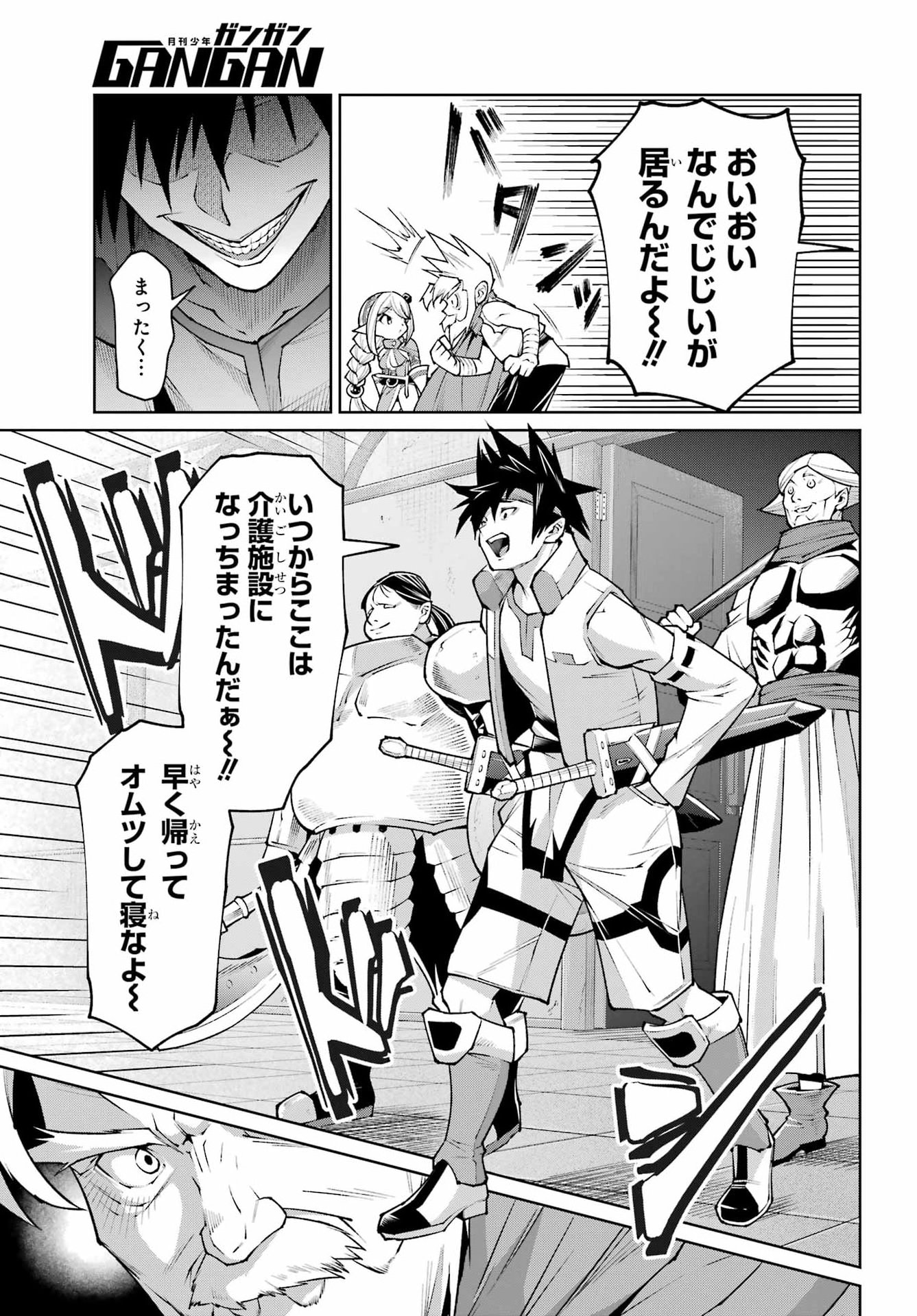 OSANANAJIMI TO NO YAKUSOKU WO HATASU TAME NI HYAKUNEN SHUUGYOU SHITA ROU YUUSHA, NOKORI NO JUMYOU DE MAOU WO UTSU Chapter 2 page 25 - nihonkuni.com