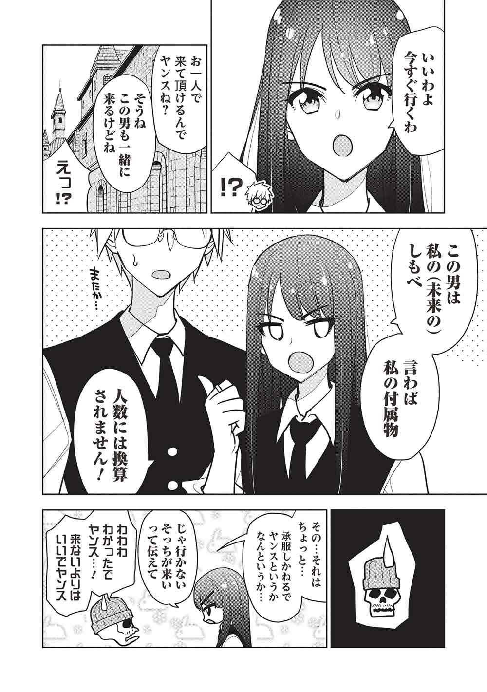 NECROMANCER WA TENTEKOMAI!! - RAW Chapter 10 page 10 - nihonkuni.com