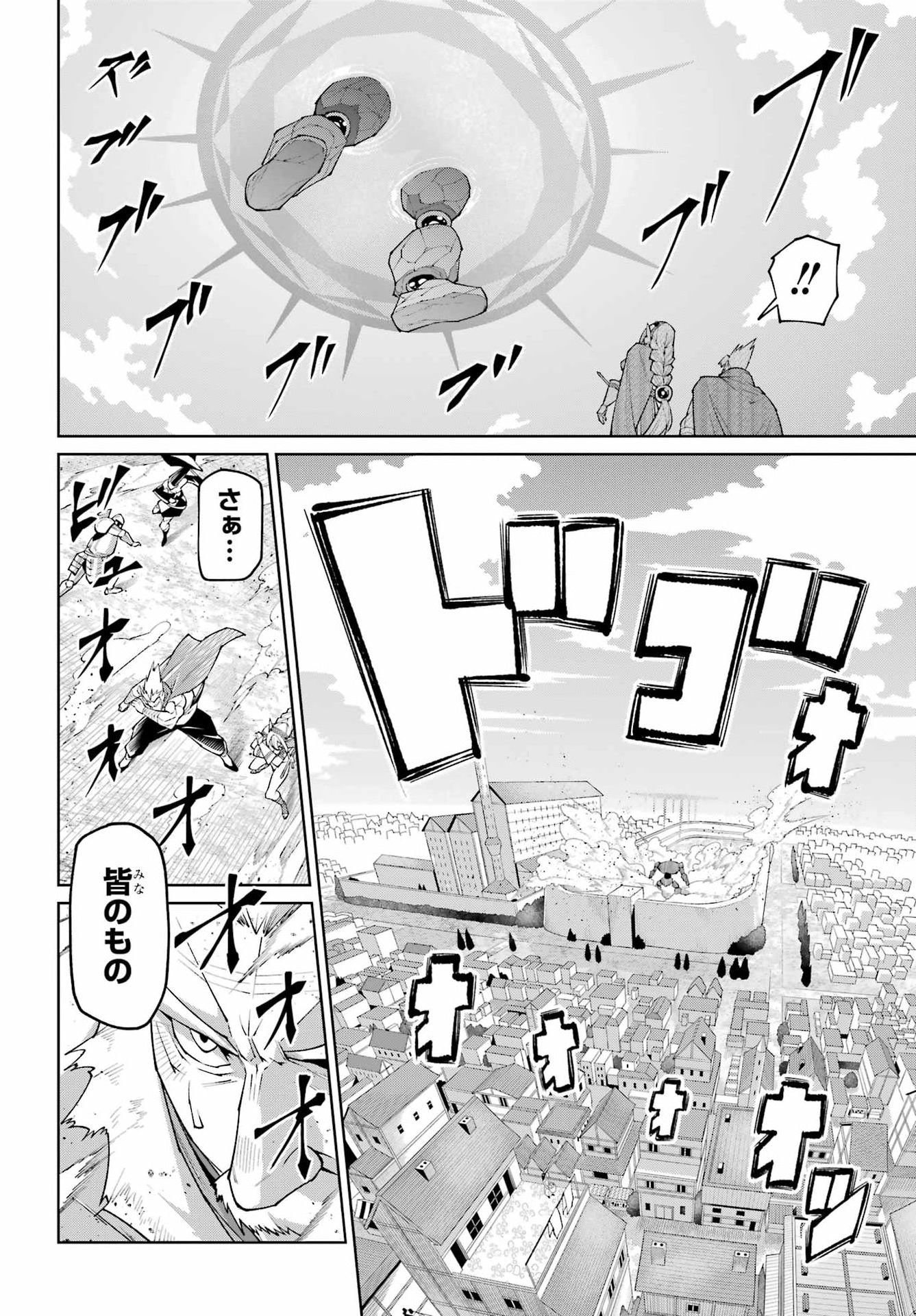 OSANANAJIMI TO NO YAKUSOKU WO HATASU TAME NI HYAKUNEN SHUUGYOU SHITA ROU YUUSHA, NOKORI NO JUMYOU DE MAOU WO UTSU Chapter 2 page 34 - nihonkuni.com