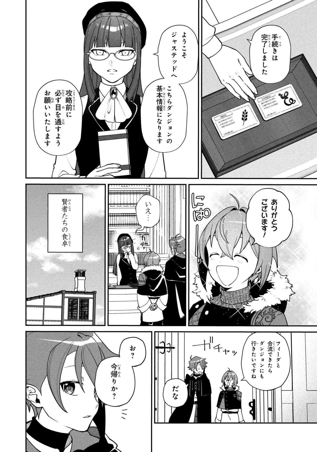 TOUBOU KENJA (KOUHO) NO BURARI TABI ~SHOUKAN SAREMASHITAGA, NIGEDASHITE ANNEI NO CHISAGASHI WO TANOSHIMIMASU~ Chap 9.1 - Pic 4