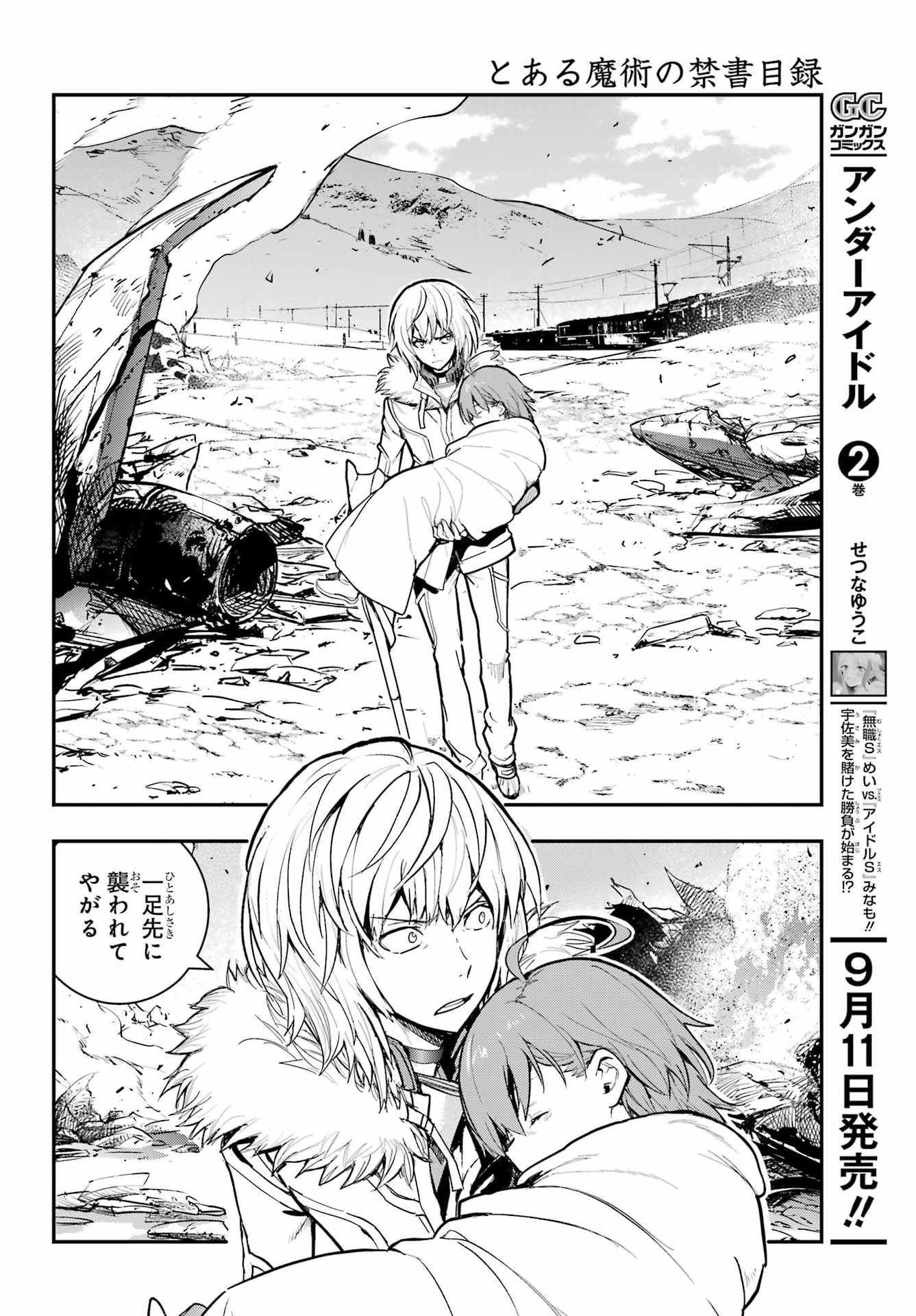 TOARU MAJUTSU NO KINSHO MOKUROKU Chapter 218 - Page 12