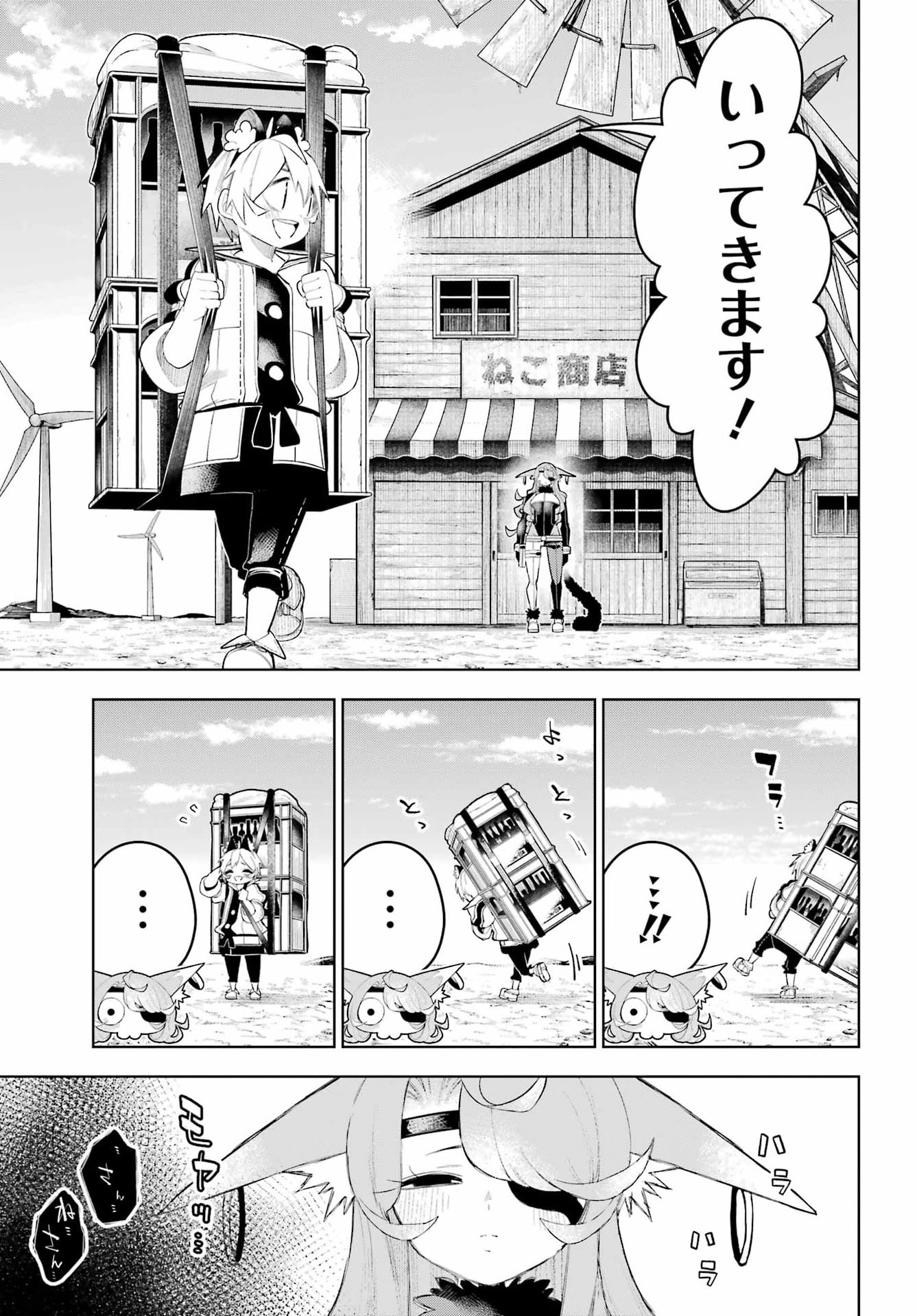 SHUUMATSU NEKO SHOUNIN Chapter 4 page 11 - nihonkuni.com