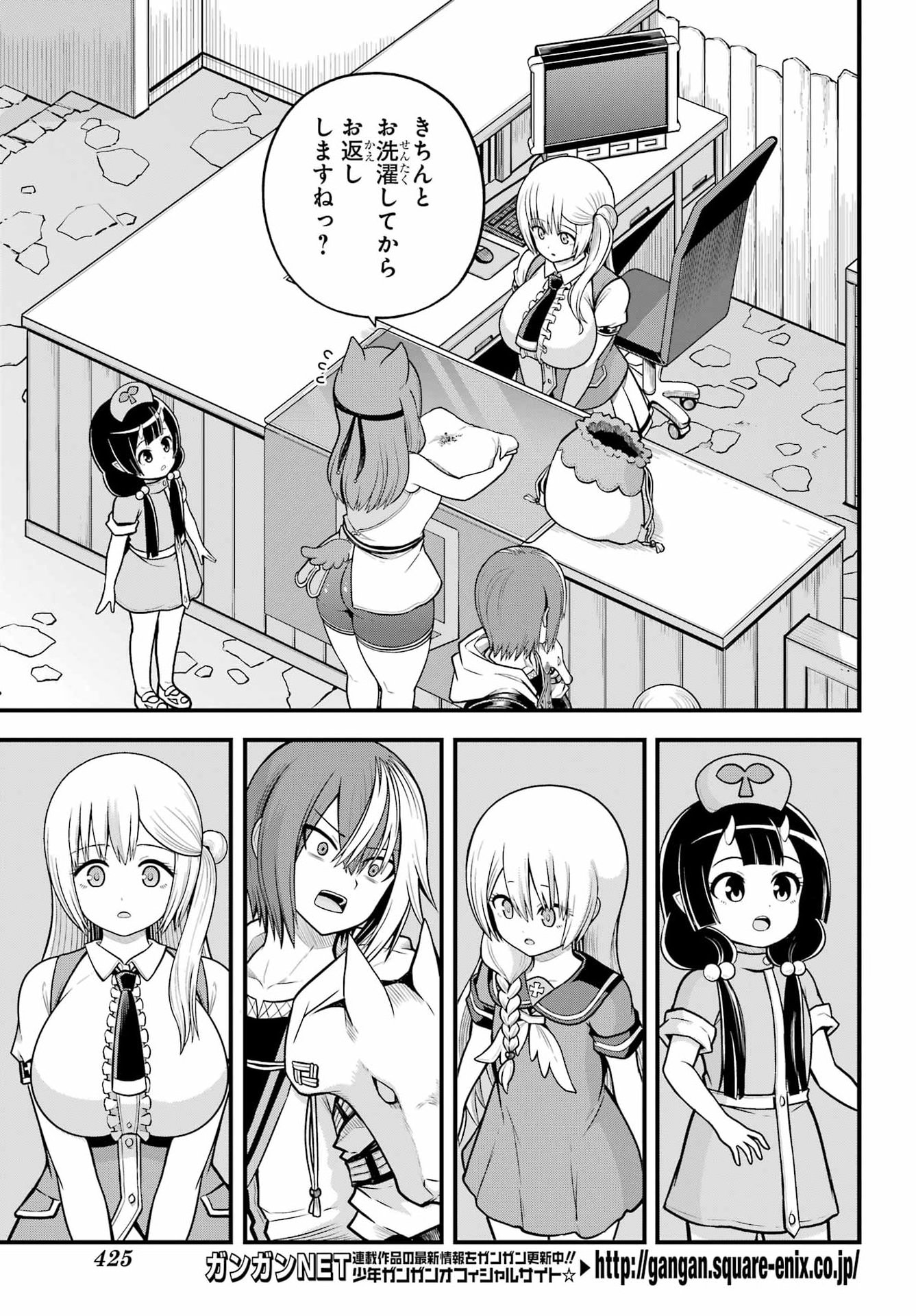 FUTOKU NO GUILD - RAW Chapter 111 page 29 - nihonkuni.com