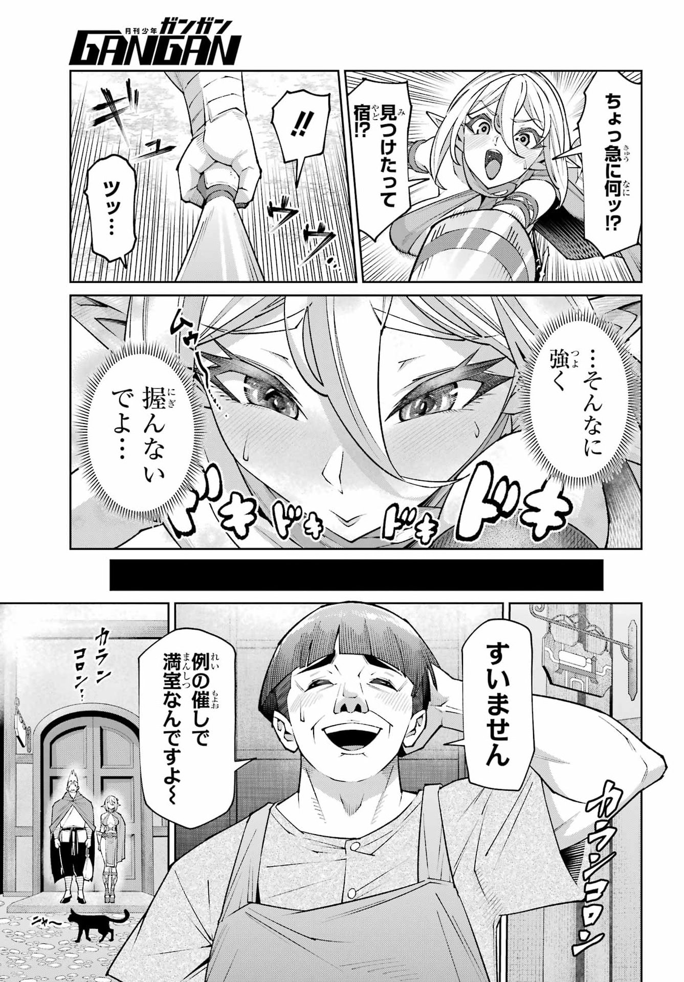 OSANANAJIMI TO NO YAKUSOKU WO HATASU TAME NI HYAKUNEN SHUUGYOU SHITA ROU YUUSHA, NOKORI NO JUMYOU DE MAOU WO UTSU Chapter 2 page 15 - nihonkuni.com