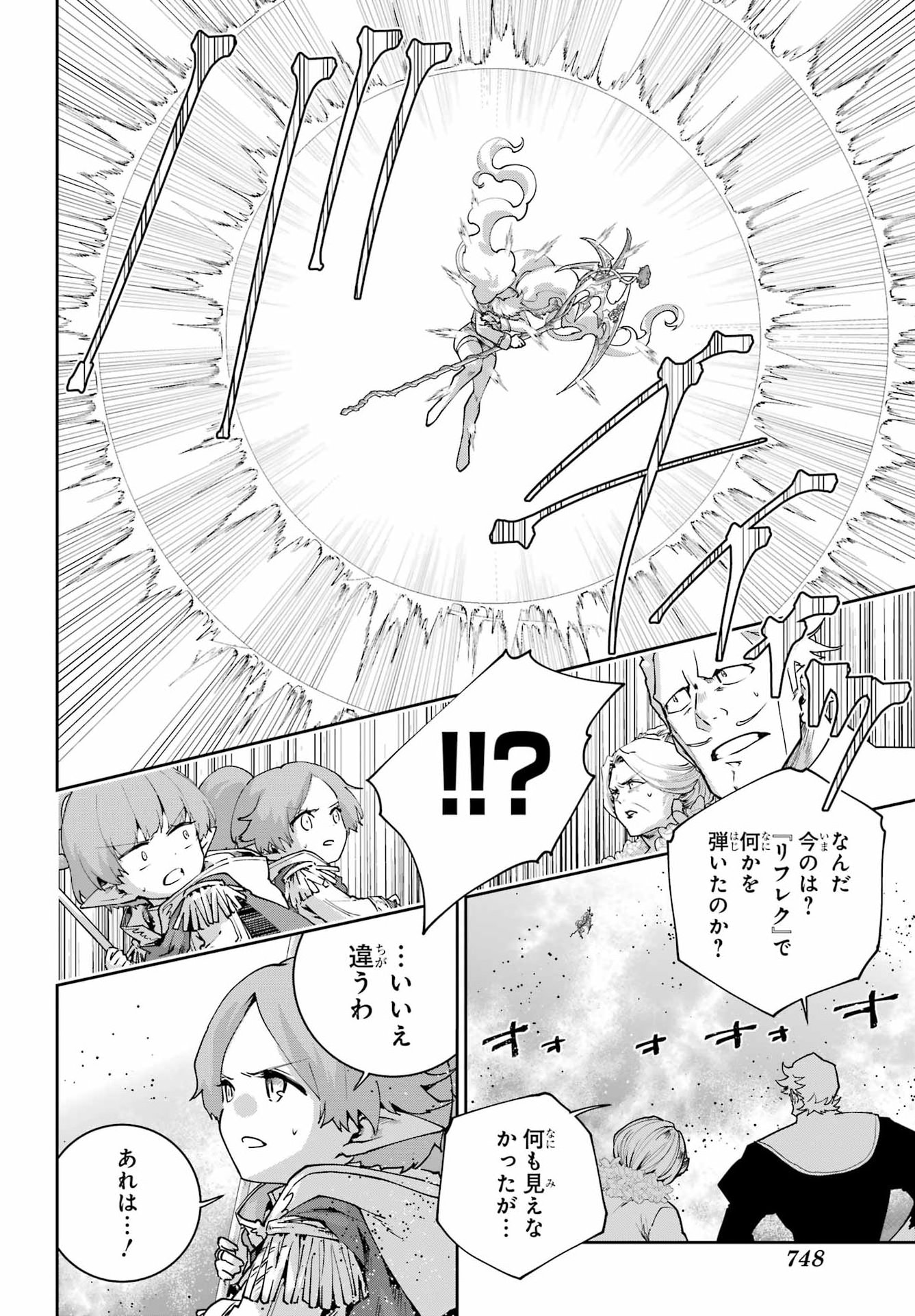 FINAL FANTASY: LOST STRANGER Chapter 79 - Page 8