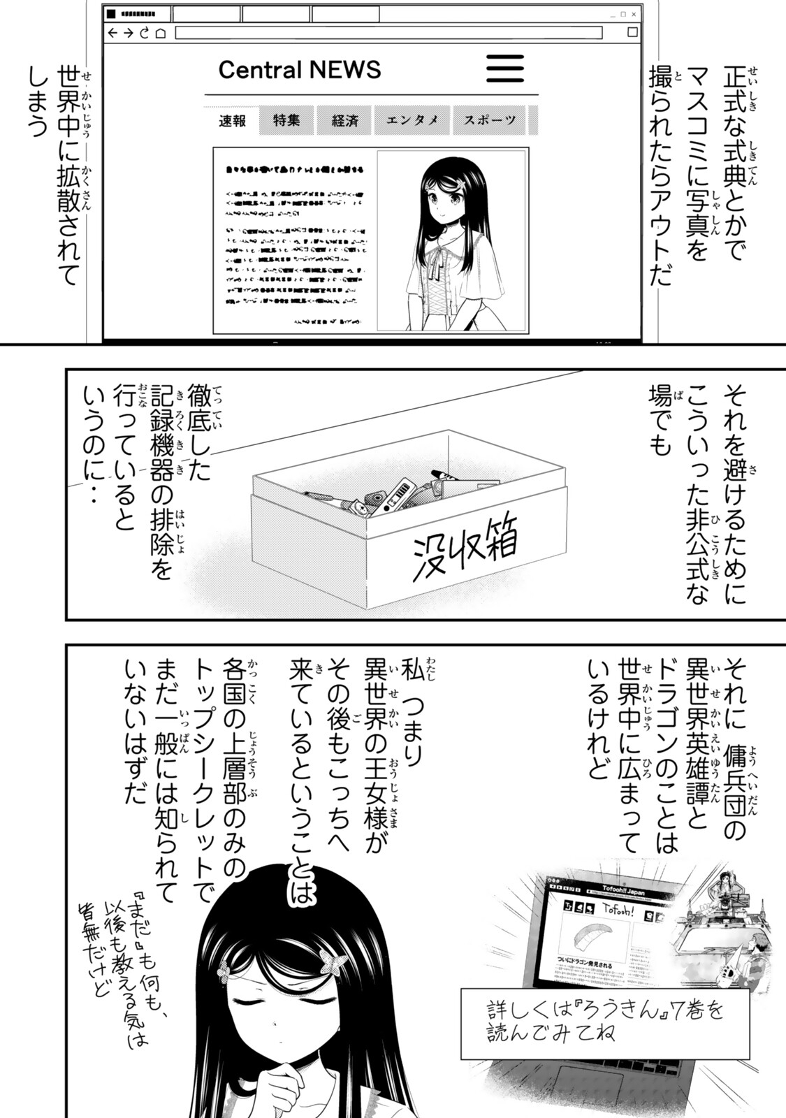 SAVING 80,000 GOLD COINS IN THE DIFFERENT WORLD FOR MY OLD AGE - RAW Chap 132 - Pic 6