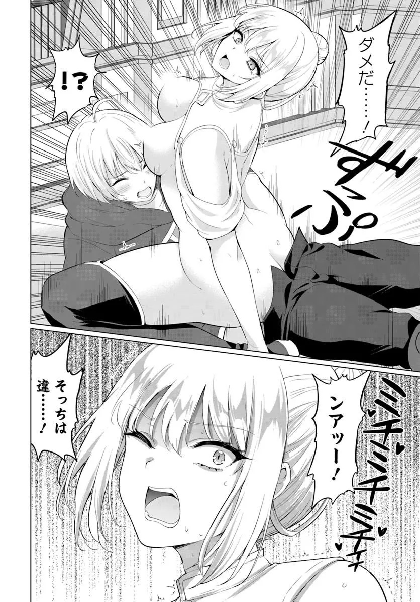 YUUSHA NI ZENBU UBAWARETA ORE WA YUUSHA NO HAHAOYA TO PARTY WO KUMIMASHITA! Chapter 39 page 24 - nihonkuni.com