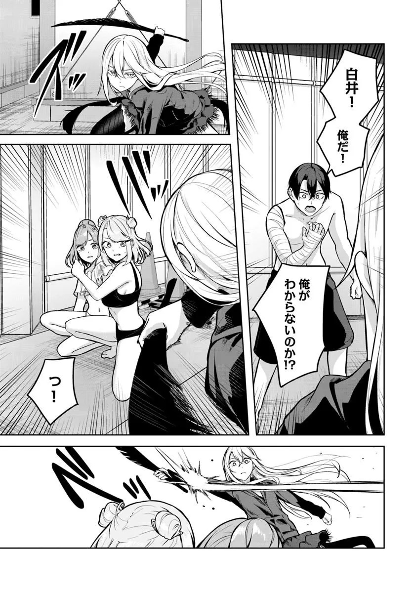 Kamigakushi no Rakuen Chap 58 - Pic 5