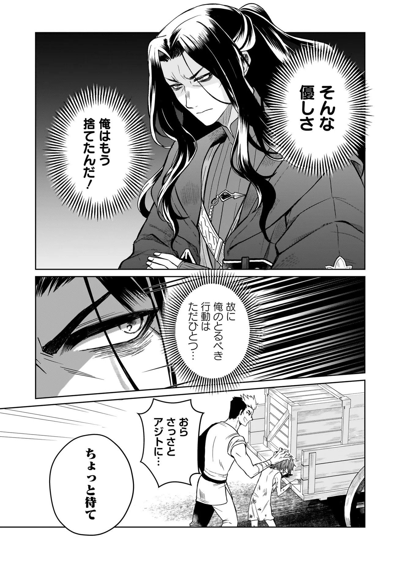 ORE DAKE GA MAHOU TSUKAI ZOKU NO ISEKAI Chap 1 - Pic 23