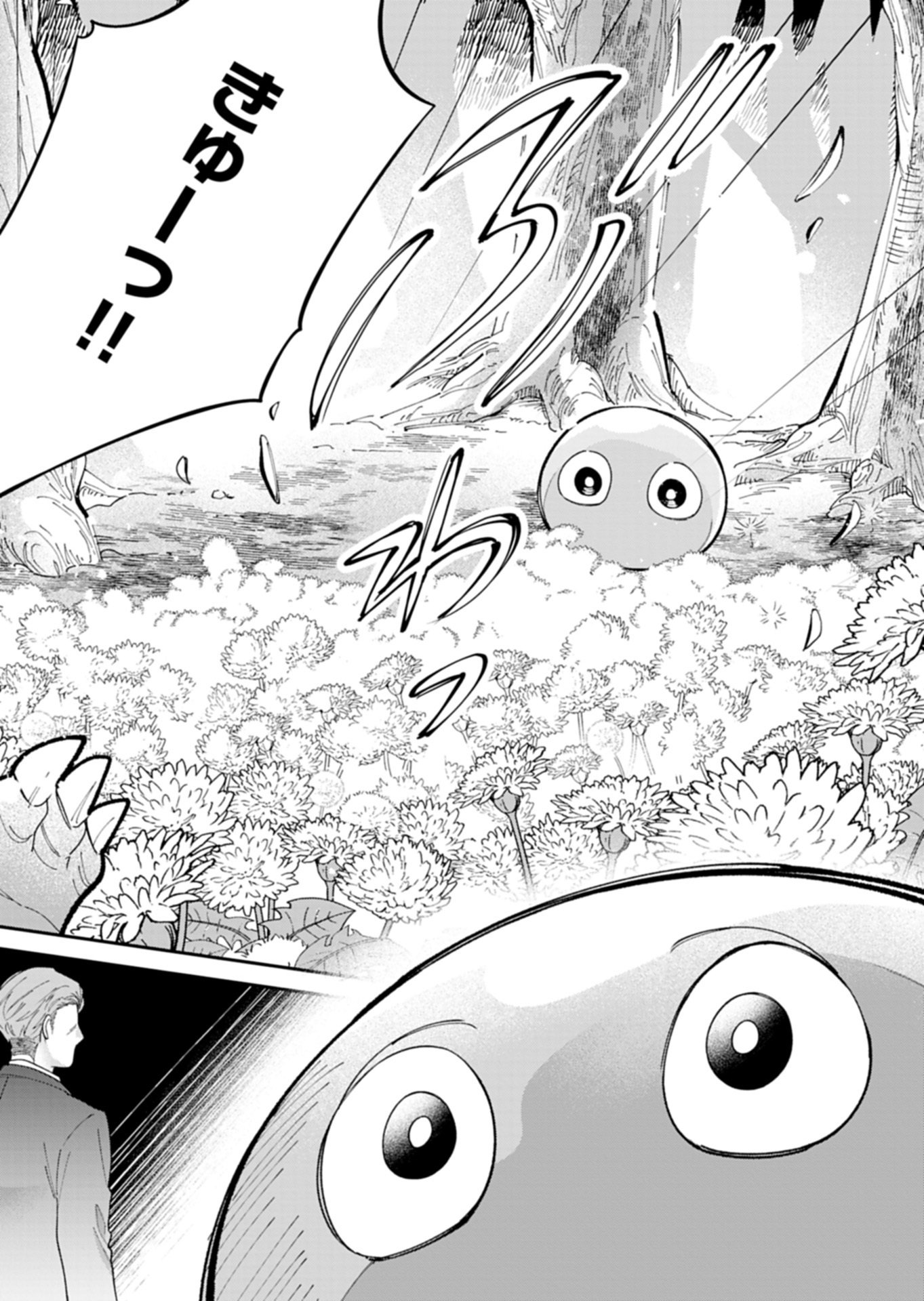 GREEN SLIME NI TENSEI SHITA ORE WA, NOROWARETA ISEKAI WO MIDORI DE IPPAI NI SURU YOU DESU Chapter 1 - Page 44