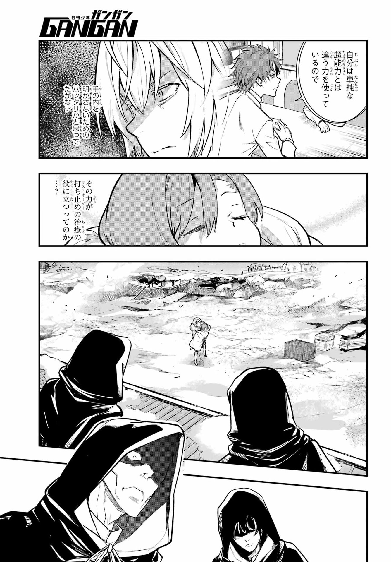 TOARU MAJUTSU NO KINSHO MOKUROKU Chapter 218 - Page 15