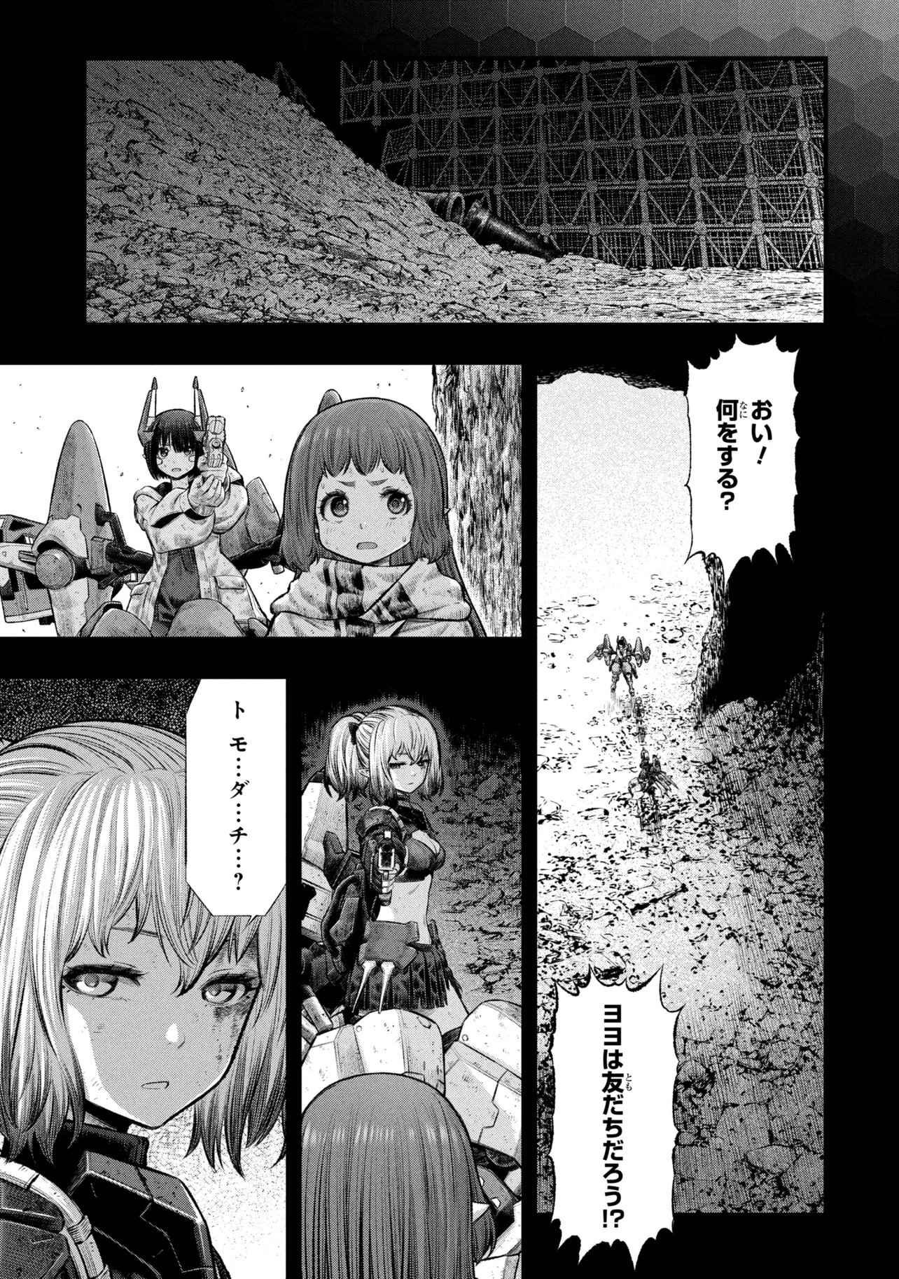 DOLLS NEST:ORPHANS Chapter 5.1 page 5 - nihonkuni.com