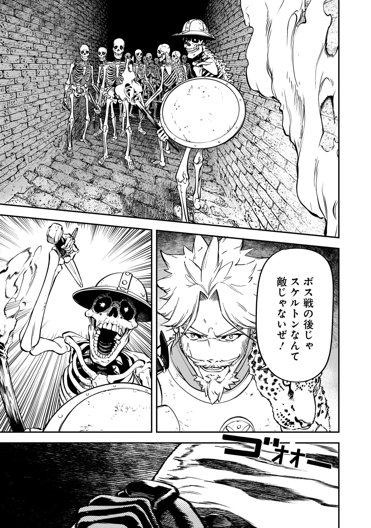 BRAIN ALIVE Chapter 2 page 21 - nihonkuni.com