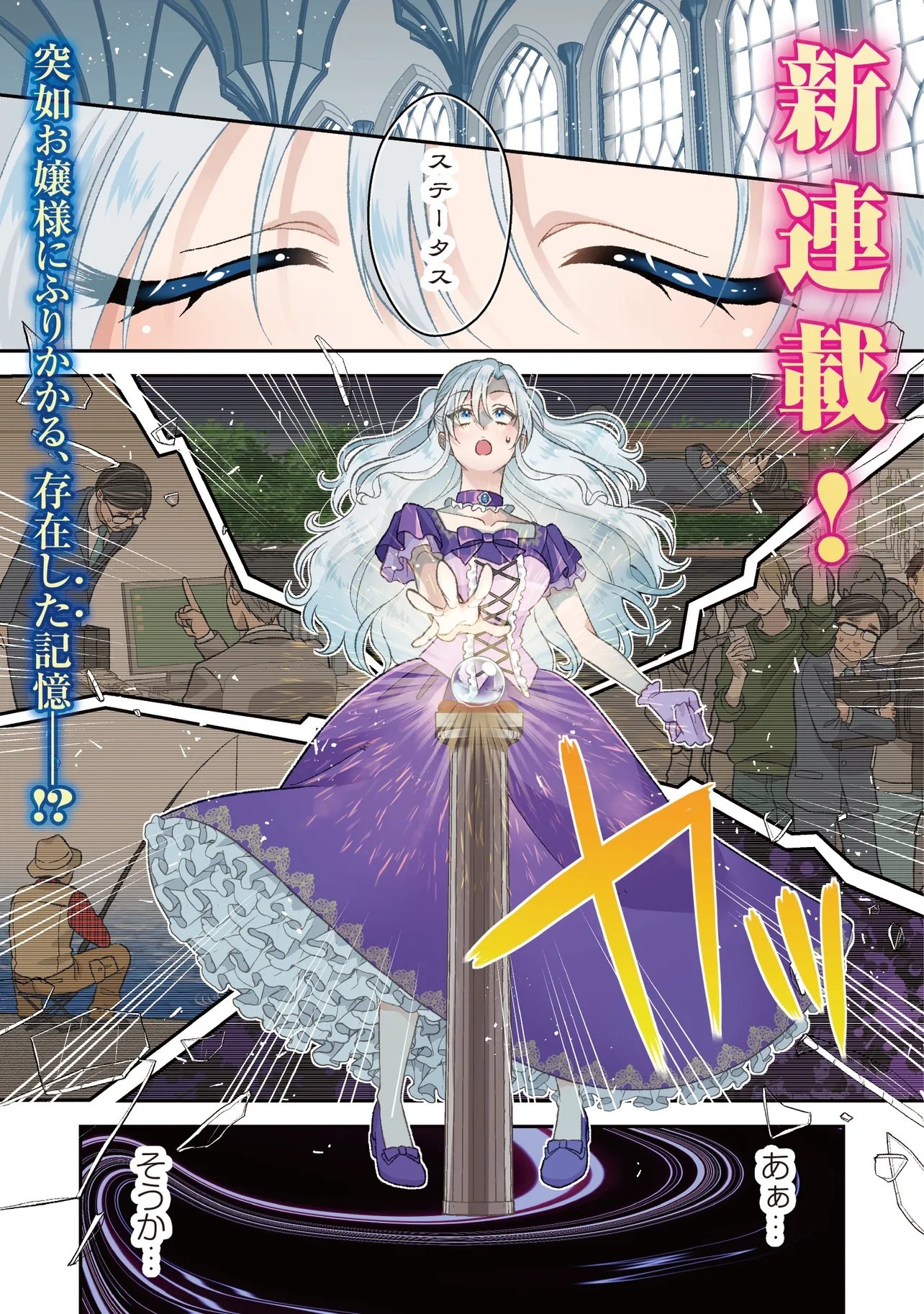 ORE DAKE GA MAHOU TSUKAI ZOKU NO ISEKAI Chapter 1 page 1 - nihonkuni.com