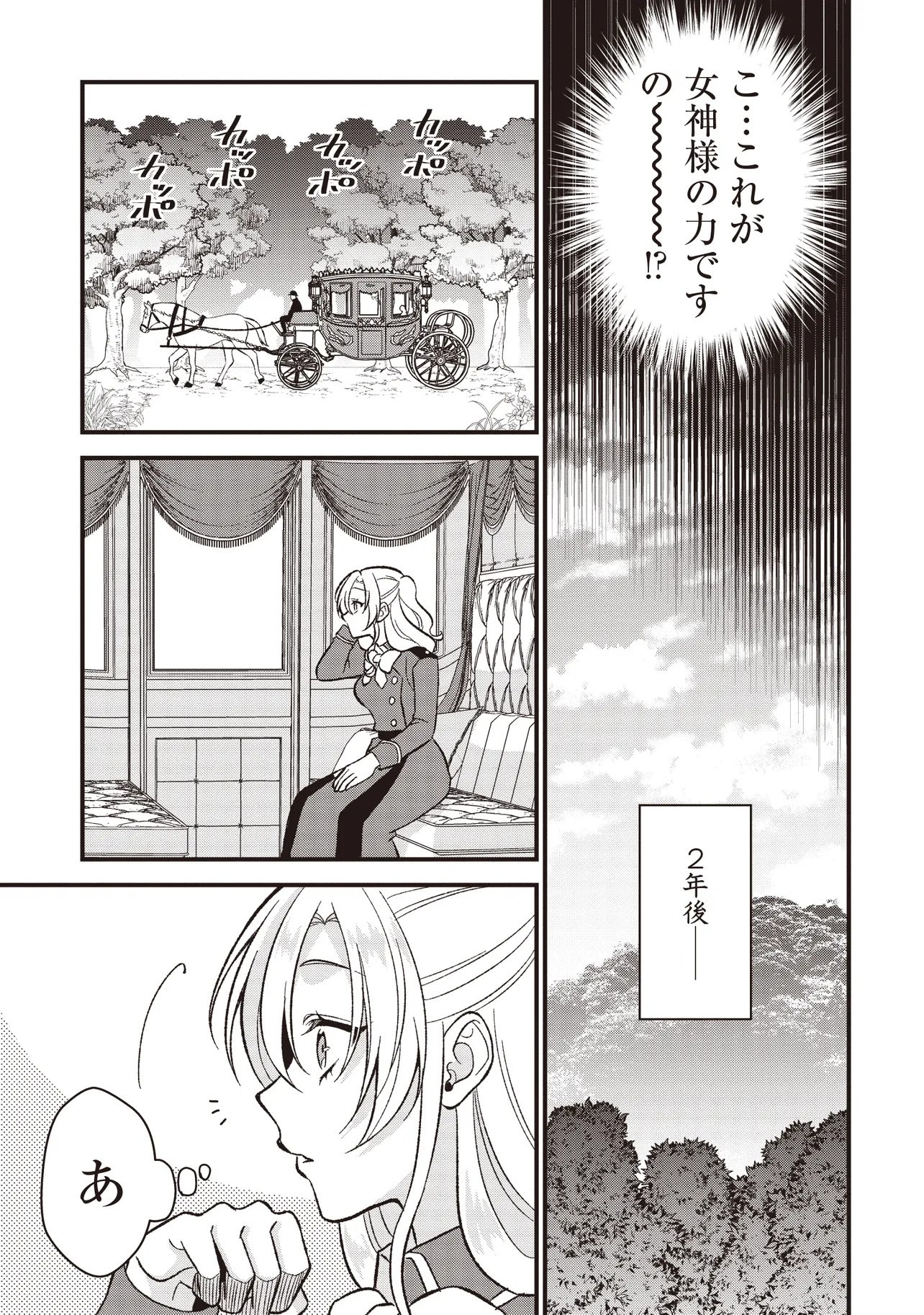 ORE DAKE GA MAHOU TSUKAI ZOKU NO ISEKAI Chapter 1 page 13 - nihonkuni.com