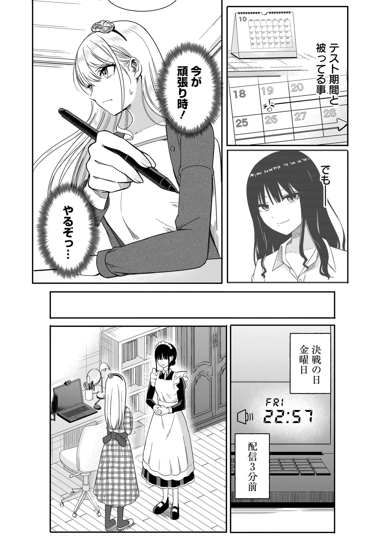 REIJOU VTUBER WA MAID NO YASHOKU NI JUURIN SARERU: KINDAN GOHAN DE FOOD REPORT NAMAHAISHIN Chapter 5.1 - Page 14