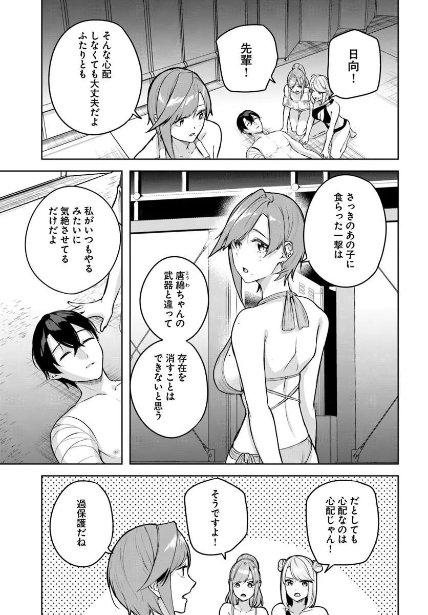 Kamigakushi no Rakuen Chap 58 - Pic 15