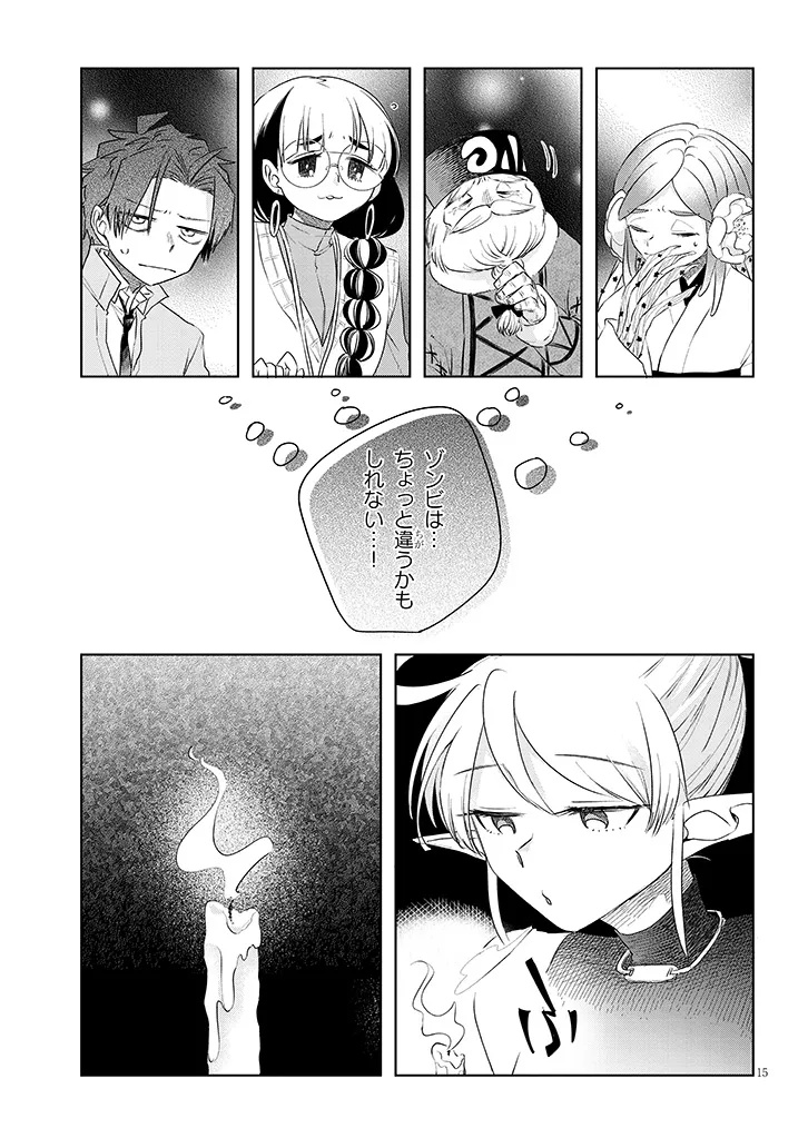 GAIRAI MAHOU SEIBUTSU TAISAKUKA - RAW Chap 14 - Pic 15